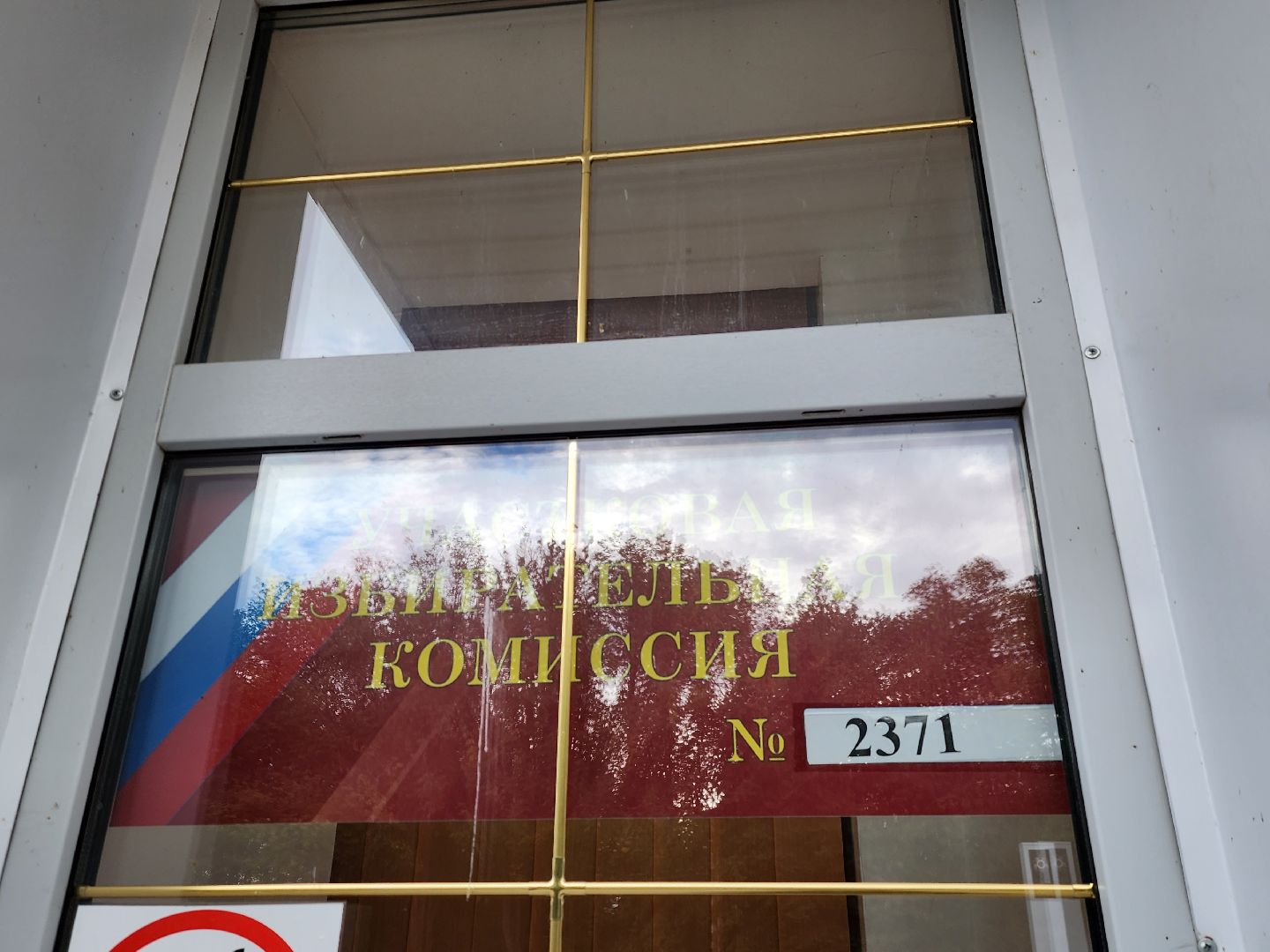 Павловский Посад, городской округ Павловский Посад, выборы, Московская область, люди, голосование, старт, Подмосковьевыбирает2023, ЕДГ2023