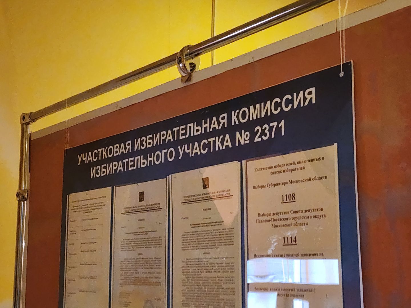 Павловский Посад, городской округ Павловский Посад, выборы, Московская область, люди, голосование, старт, Подмосковьевыбирает2023, ЕДГ2023