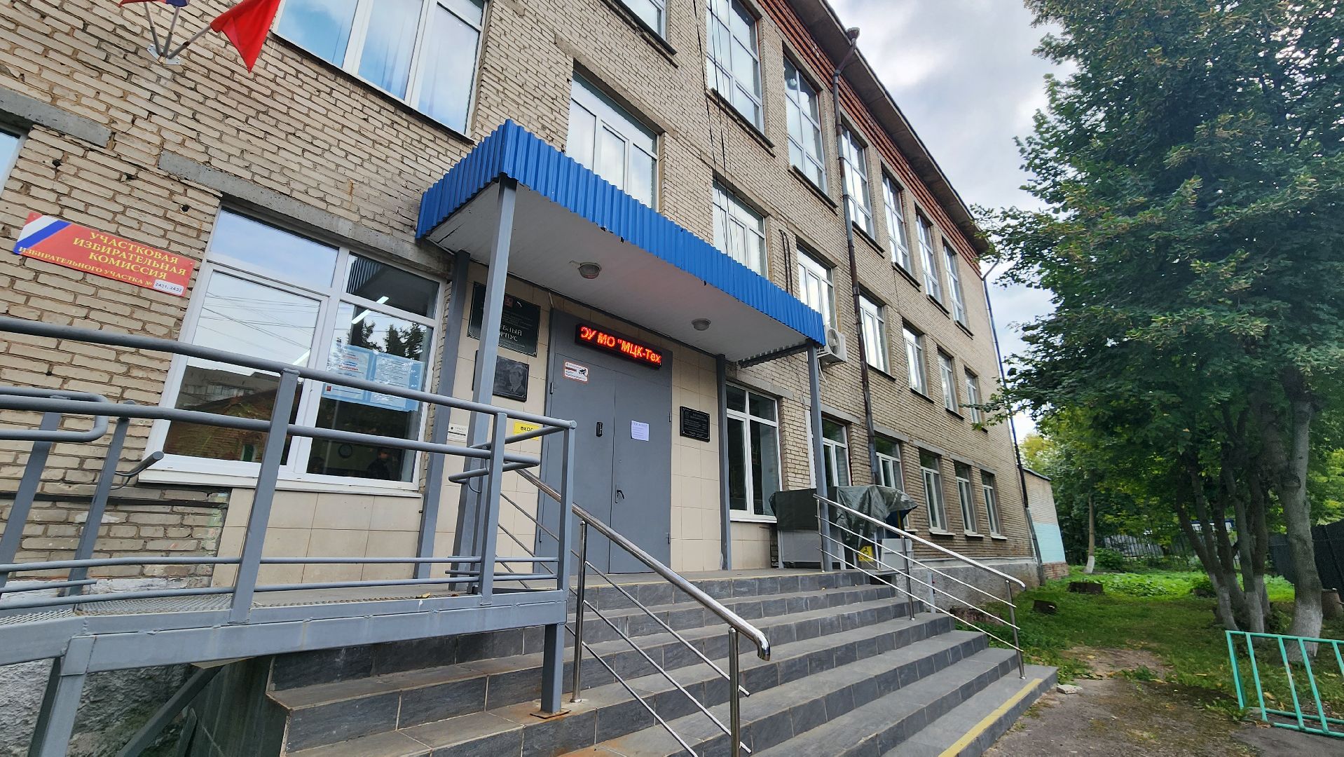 Пушкино, выборы, едг2023, Пушкинский округ