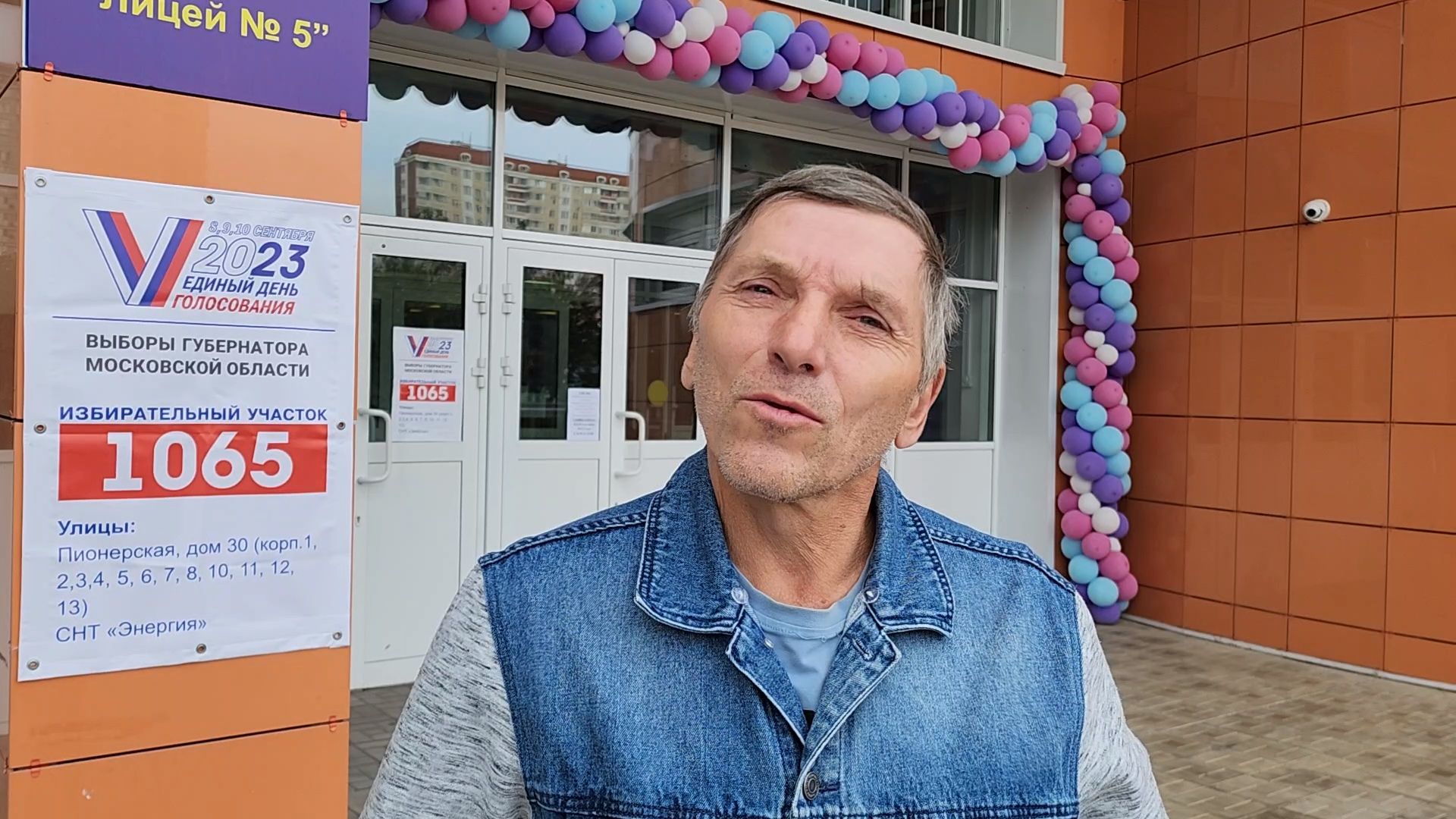 выборы 2023, выборы губернатора,