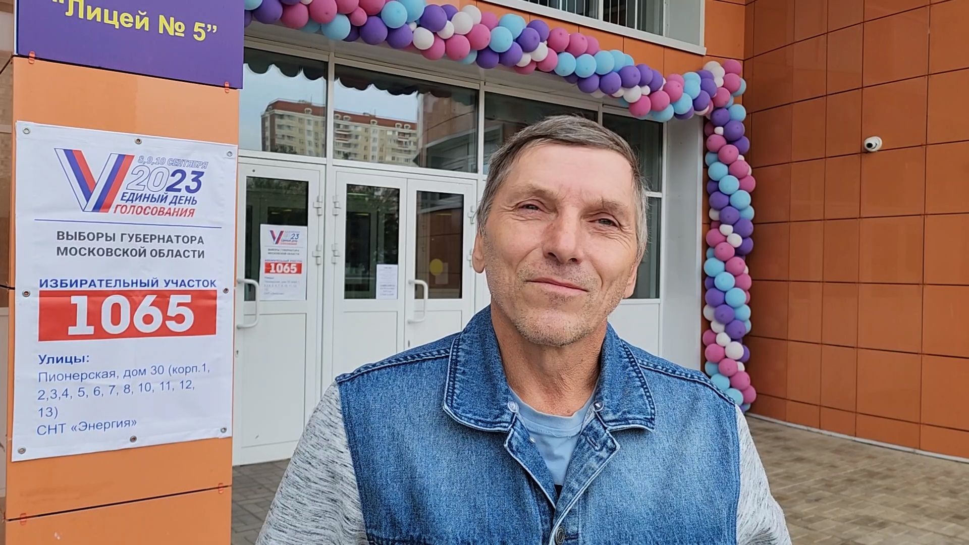 выборы 2023, выборы губернатора,