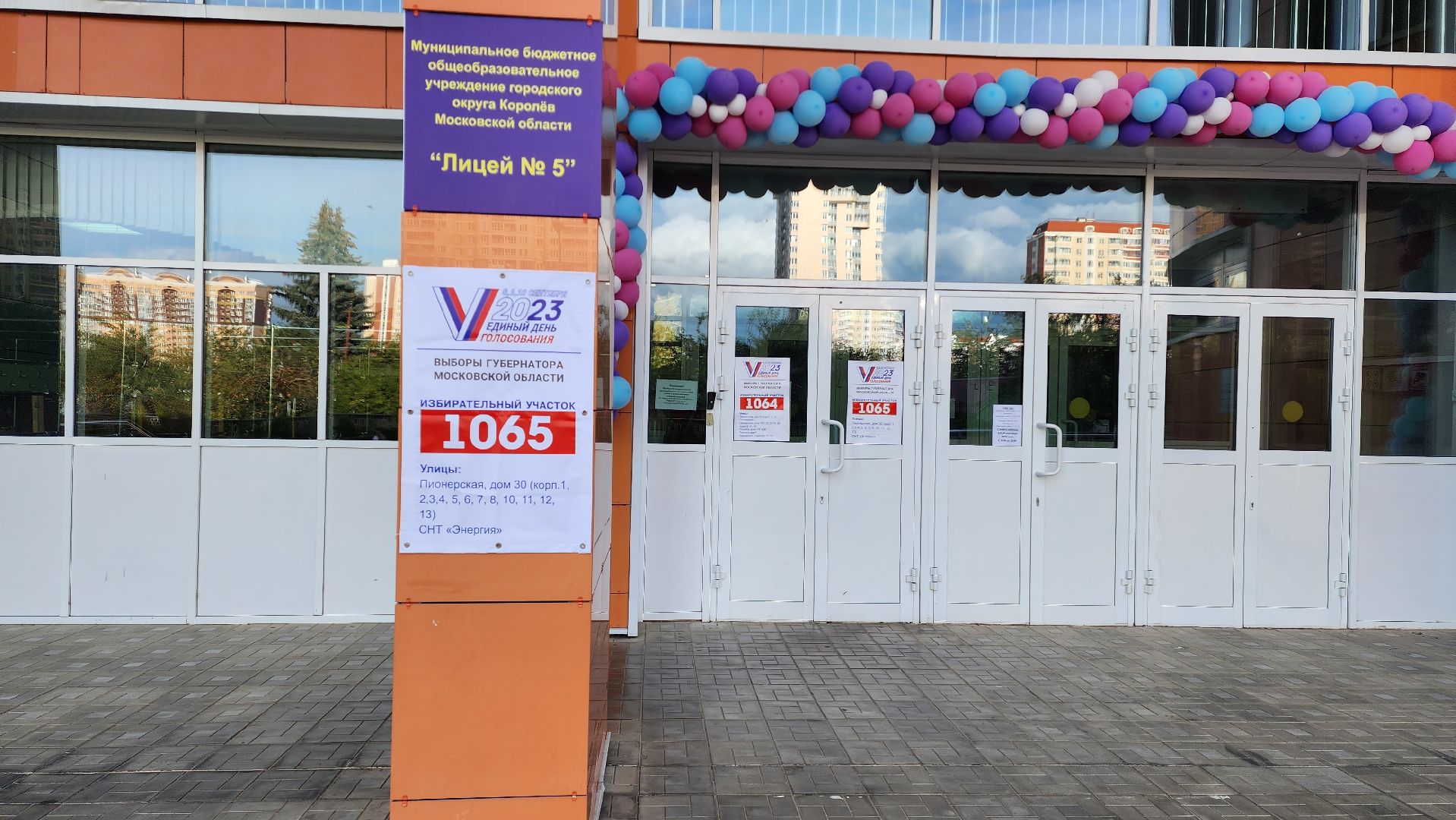 выборы 2023, выборы губернатора,