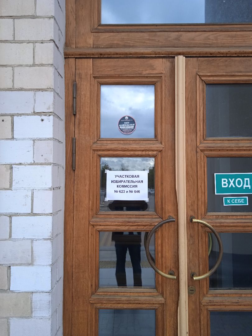 выборы, губернатора, избирательный, участок, 646