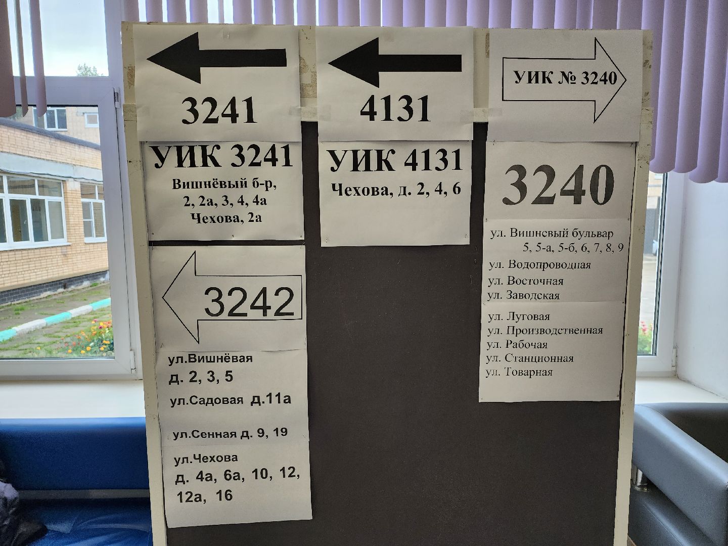 Чехов, Подмосковье, выборы, губернатор, ПодмосковьеВыбирает2023, ЕДГ2023
