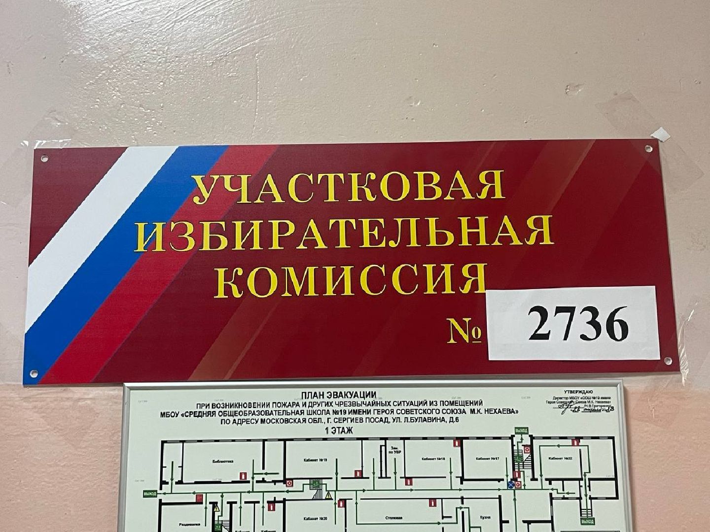 Сергиево-Посадский городской округ, Выборы, ЕДГ2023, ПодмосковьеВыбирает