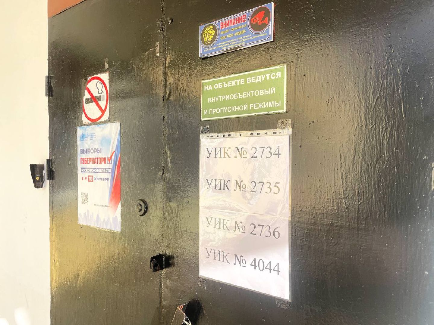 Сергиево-Посадский городской округ, Выборы, ЕДГ2023, ПодмосковьеВыбирает