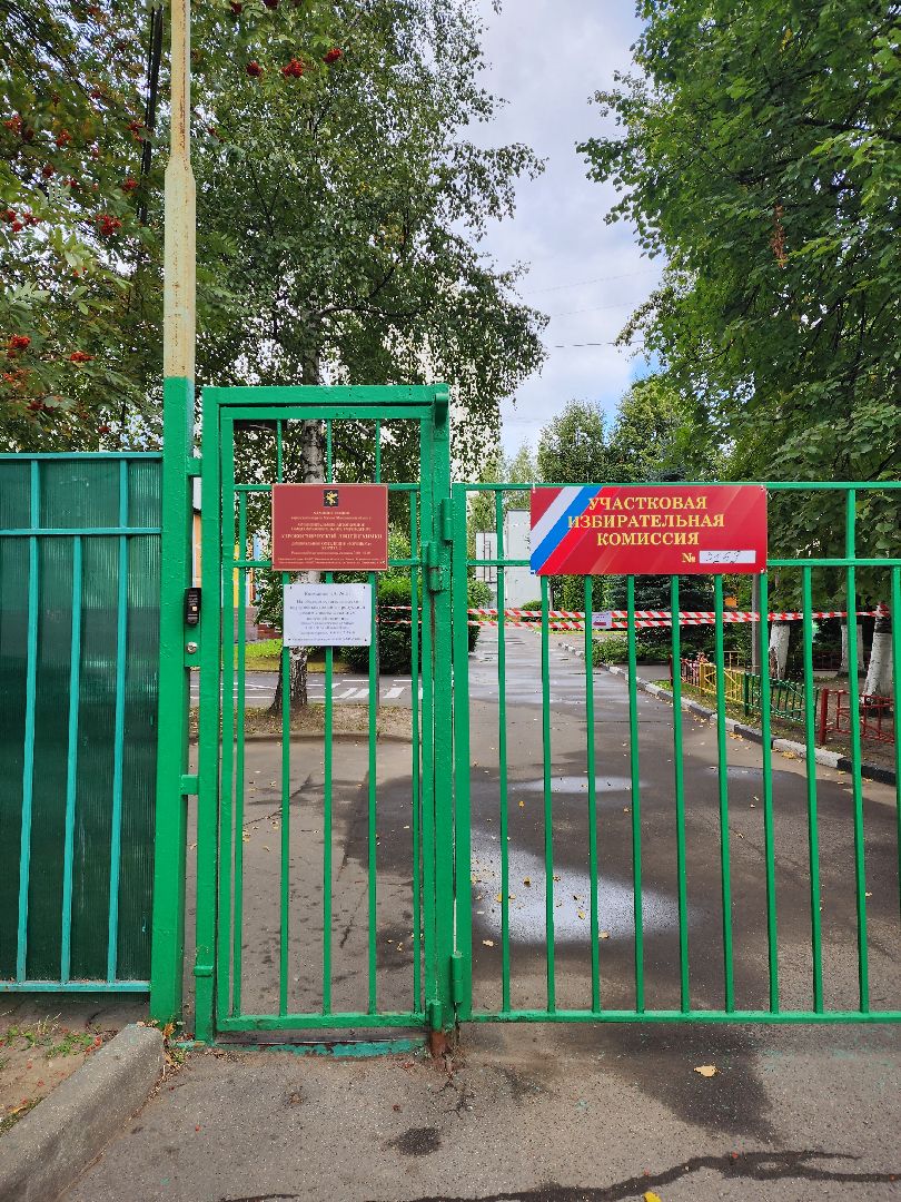 Химки, выборы, голосование, УИК, Подмосковье