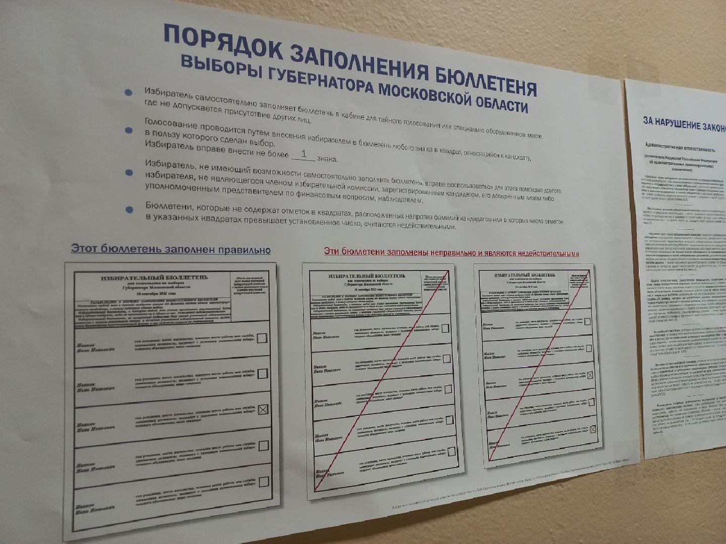 Солнечногорск, ЕДГ2023, Подмосковьевыбирает2023, выборСолнечногорья, выборы губернатора,