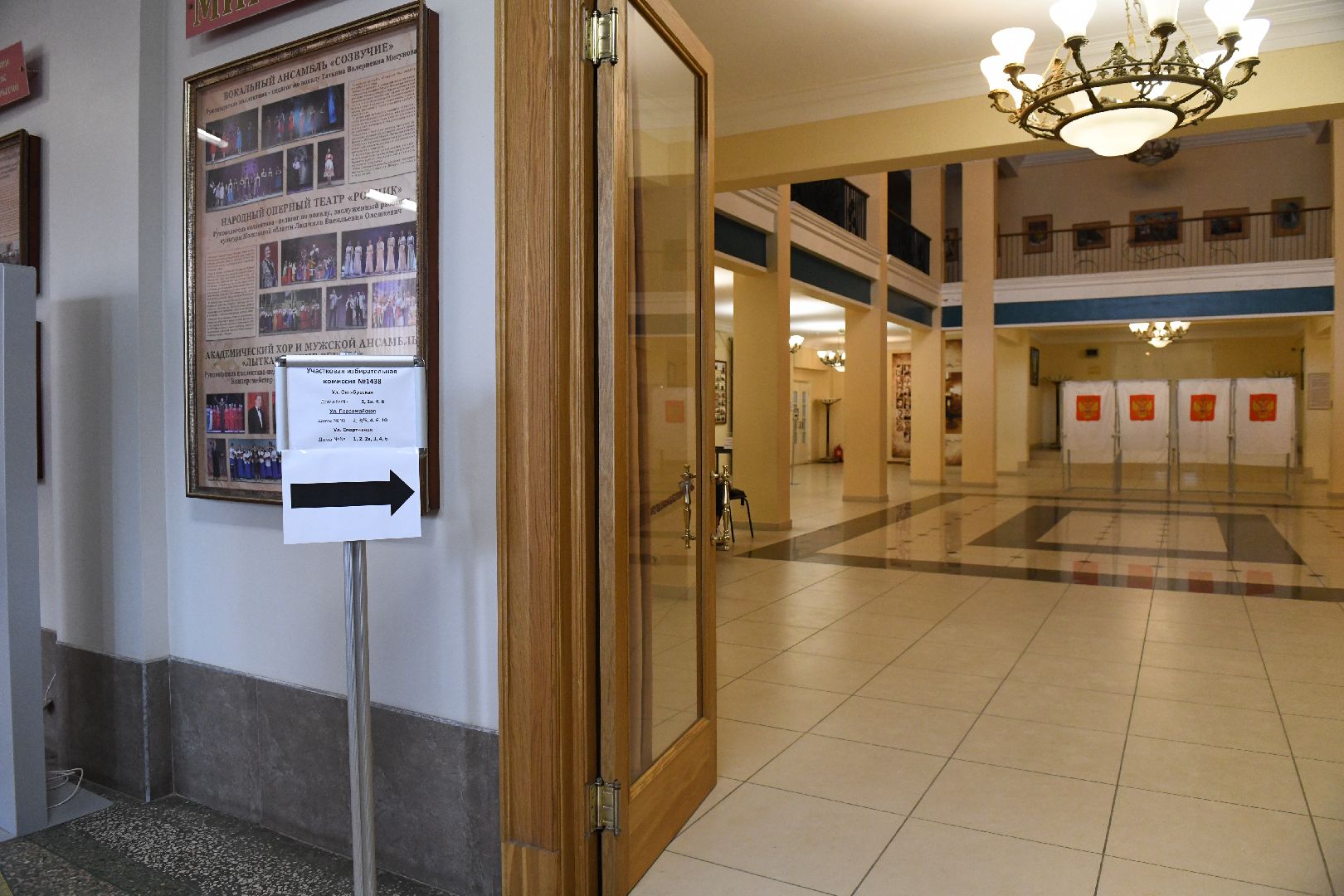 лыткарино, выборы