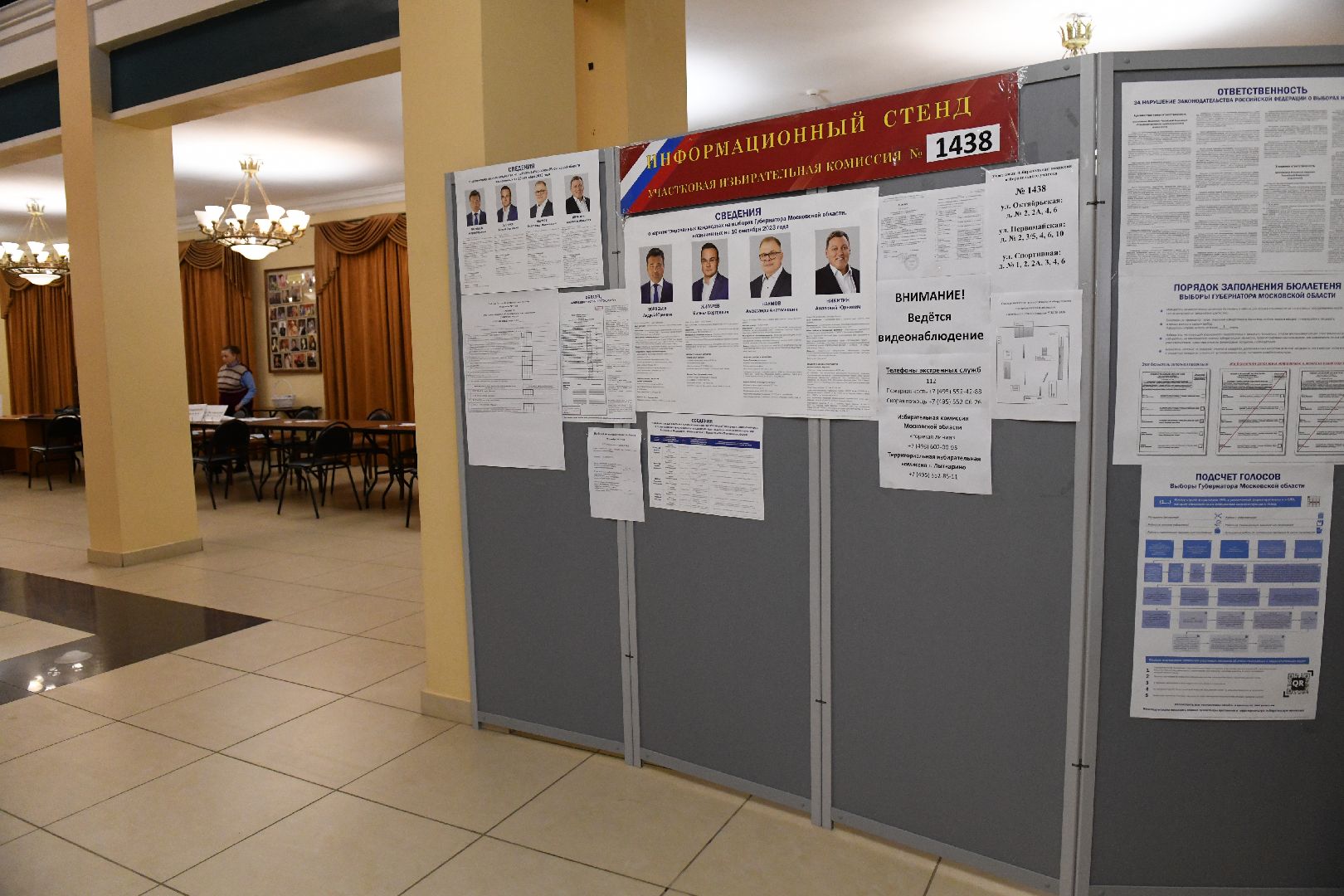 лыткарино, выборы