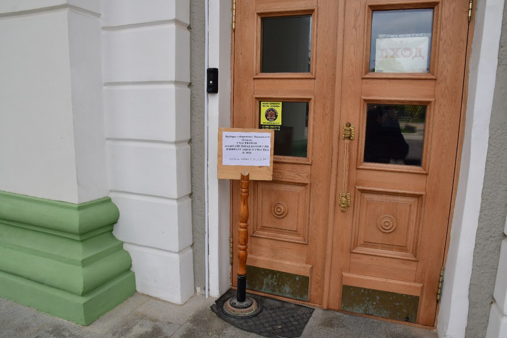 Ступино, выборы 2023, ПодмосковьеВыбирает2023, ЕДГ2023