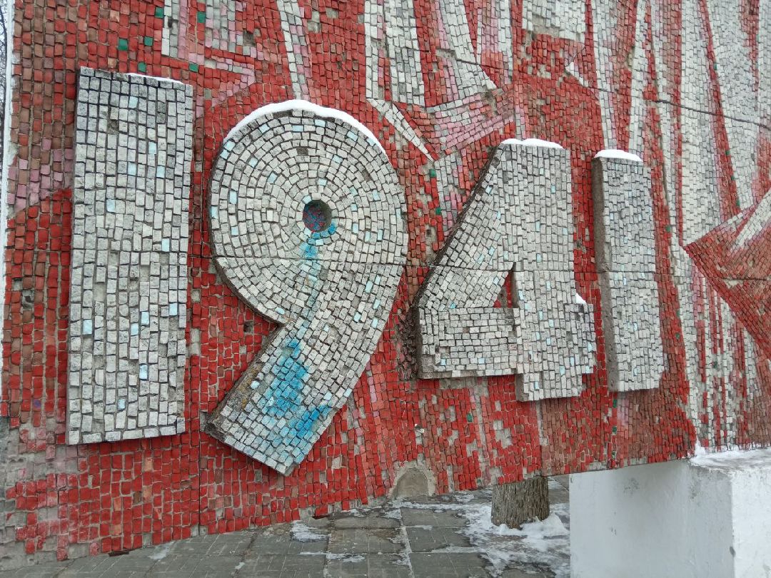 Павловский Посад, реконструкция, памятник, вов, мемориал