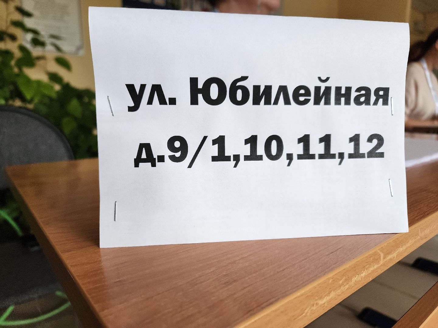 Кашира, ПодмосковьеВыбирает2023, ЕДГ2023