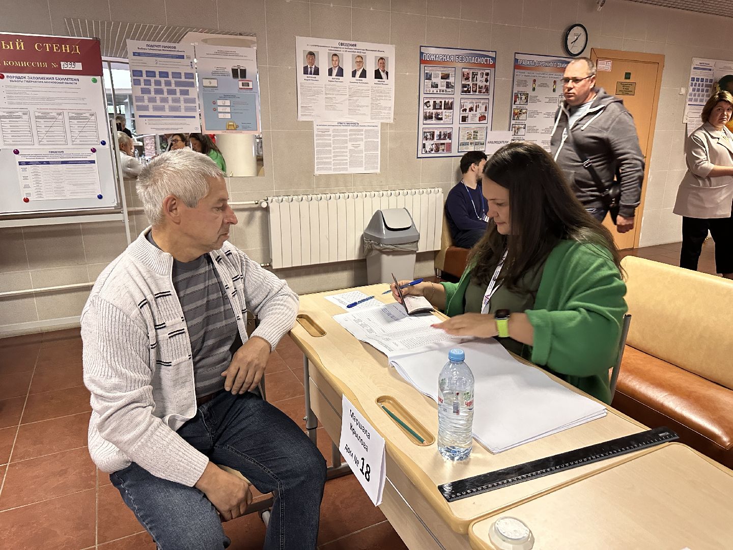 Одинцово, Выборы-2023, Выборы Губернатора