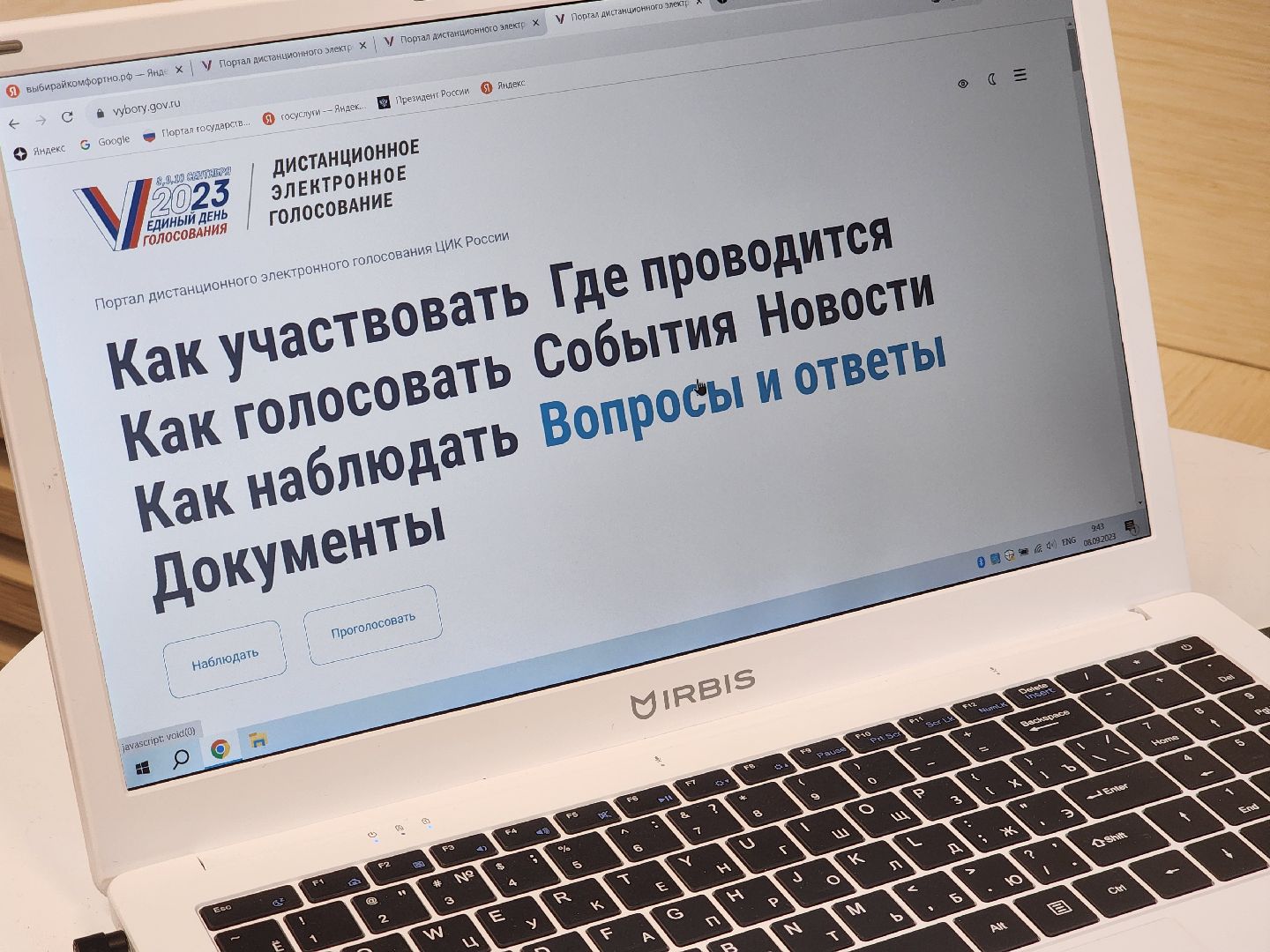 Одинцово, ПодмосковьеВыбирает2023, ЕДГ2023