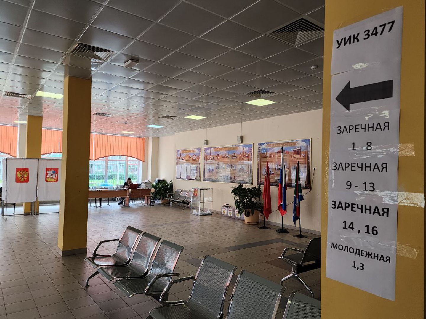 выборы 2023, выборы губернатора МО, выборы депутатов, Лосино-Петровский