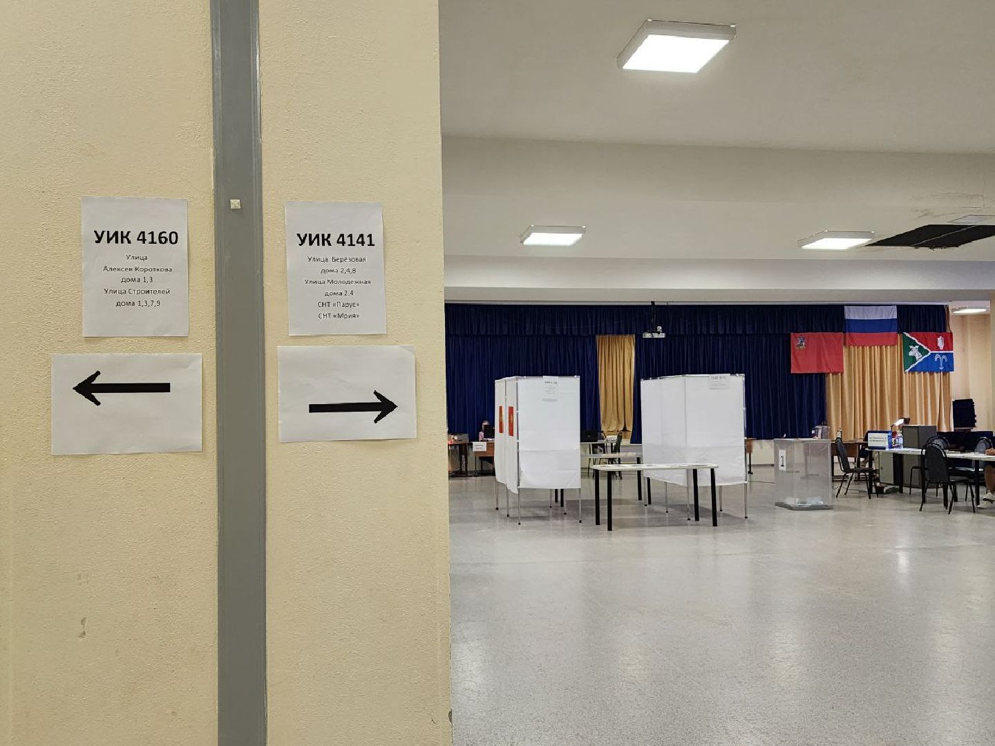 выборы 2023, выборы губернатора МО, выборы депутатов, Лосино-Петровский