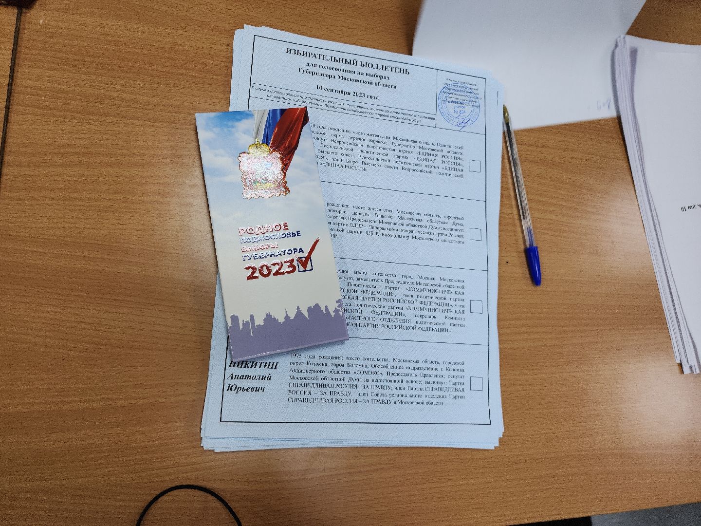 Подольск УИК