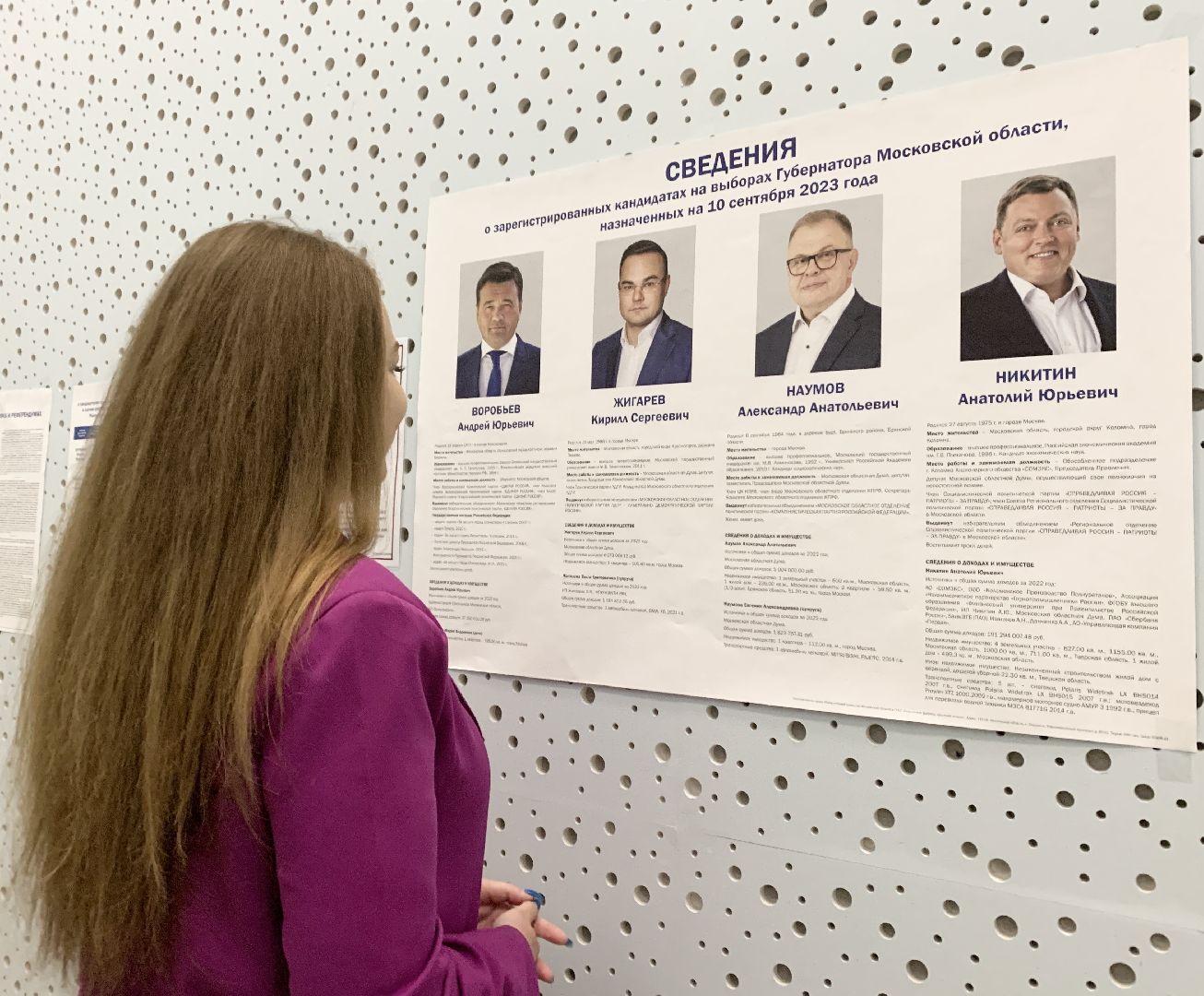 Балашиха, Подмосковье, #ПодмосковьеВыбирает2023, #ЕДГ2023