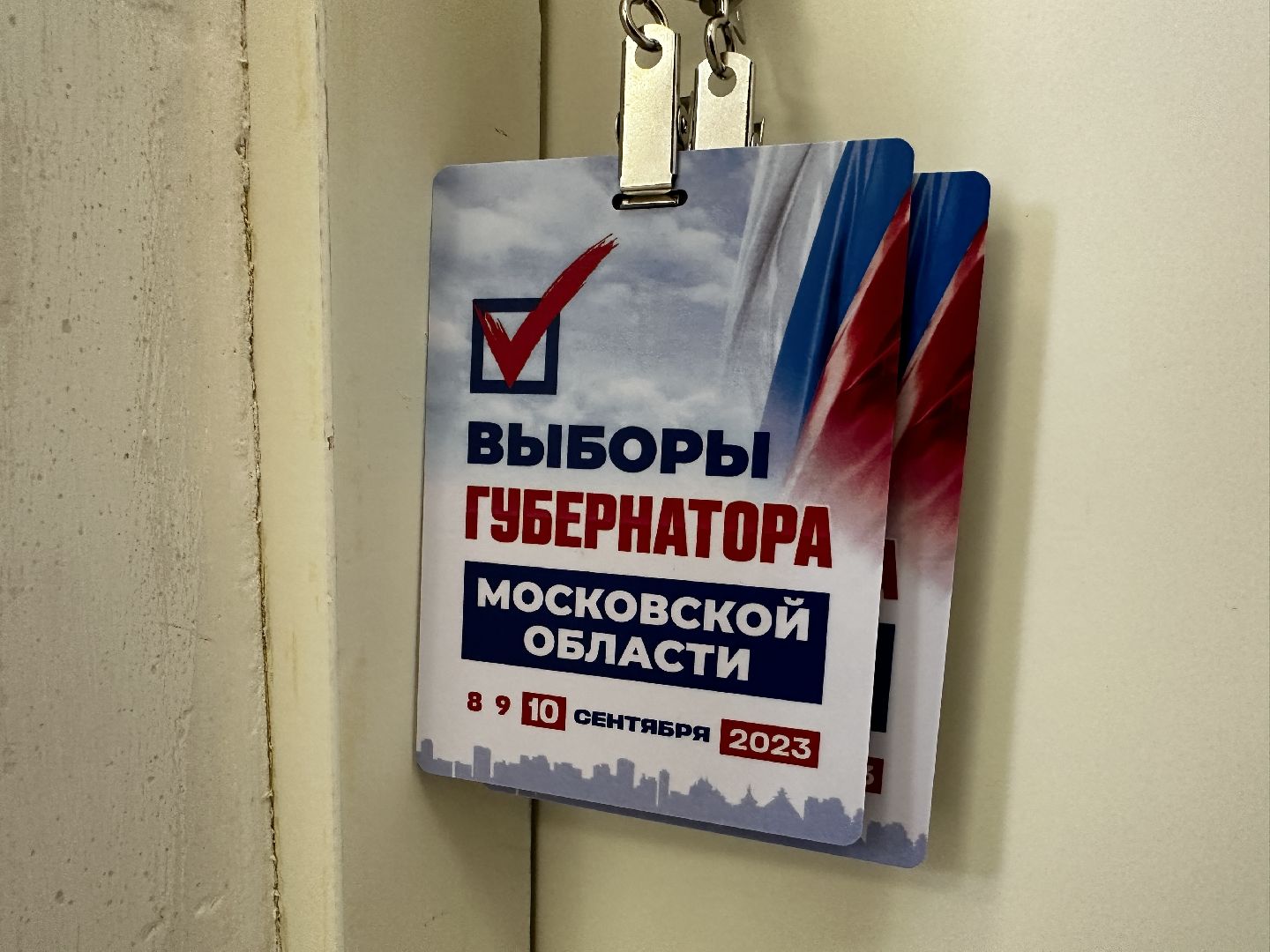 Клин, выборы, общество, люди, медики