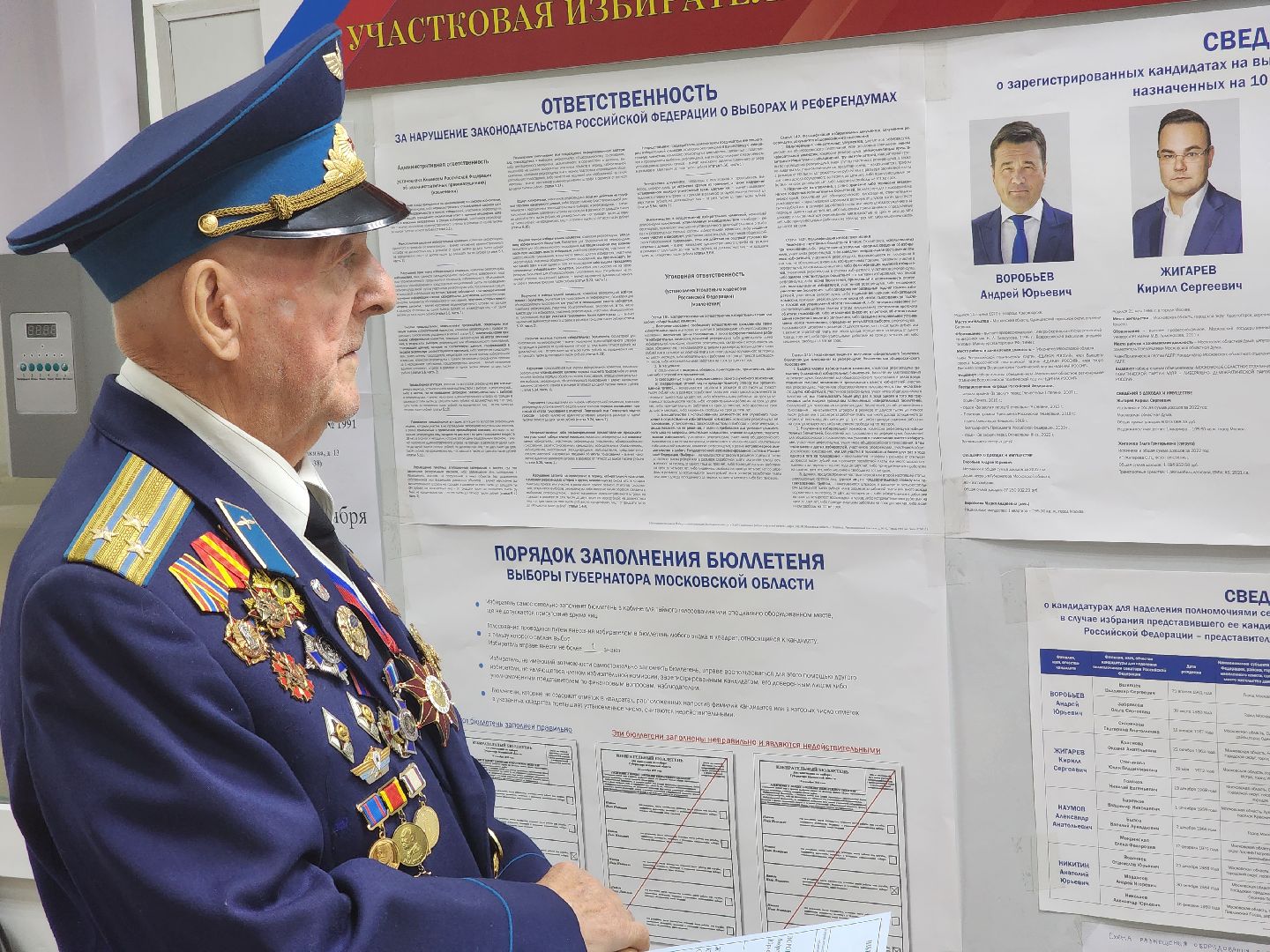 Одинцово, ПодмосковьеВыбирает2023, ЕДГ2023, ракетные войска