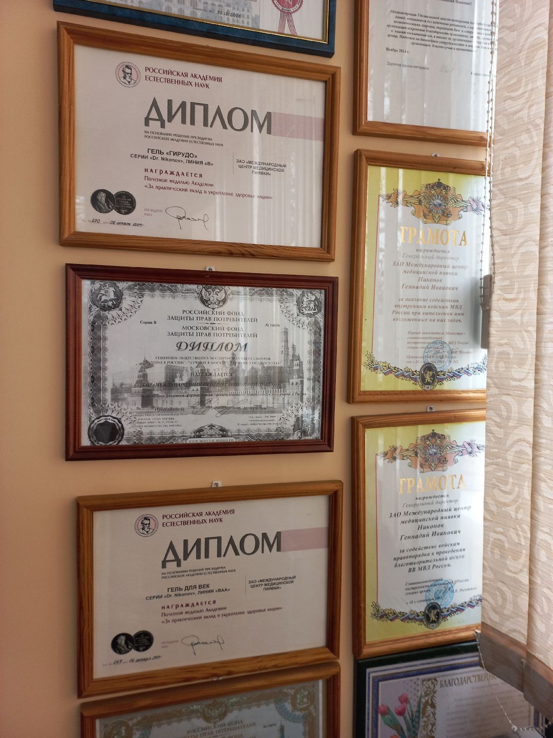 пиявки, кровь, Международный центр медицинской пиявки, медицина, особь