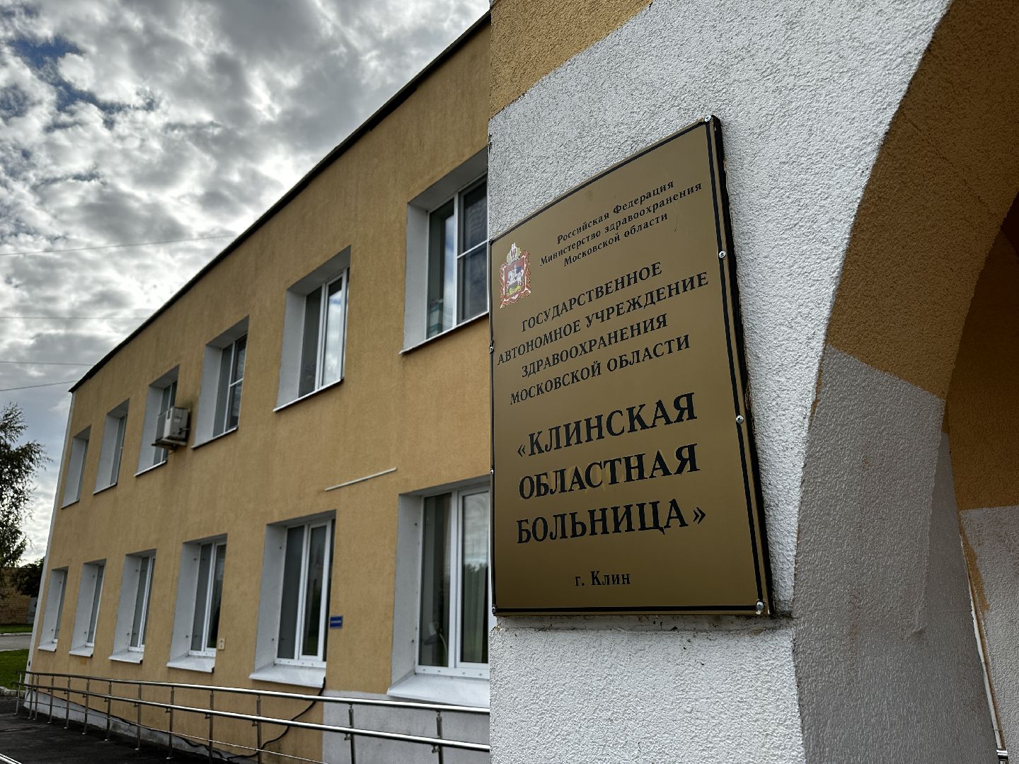 Клин, общество, выборы, медики