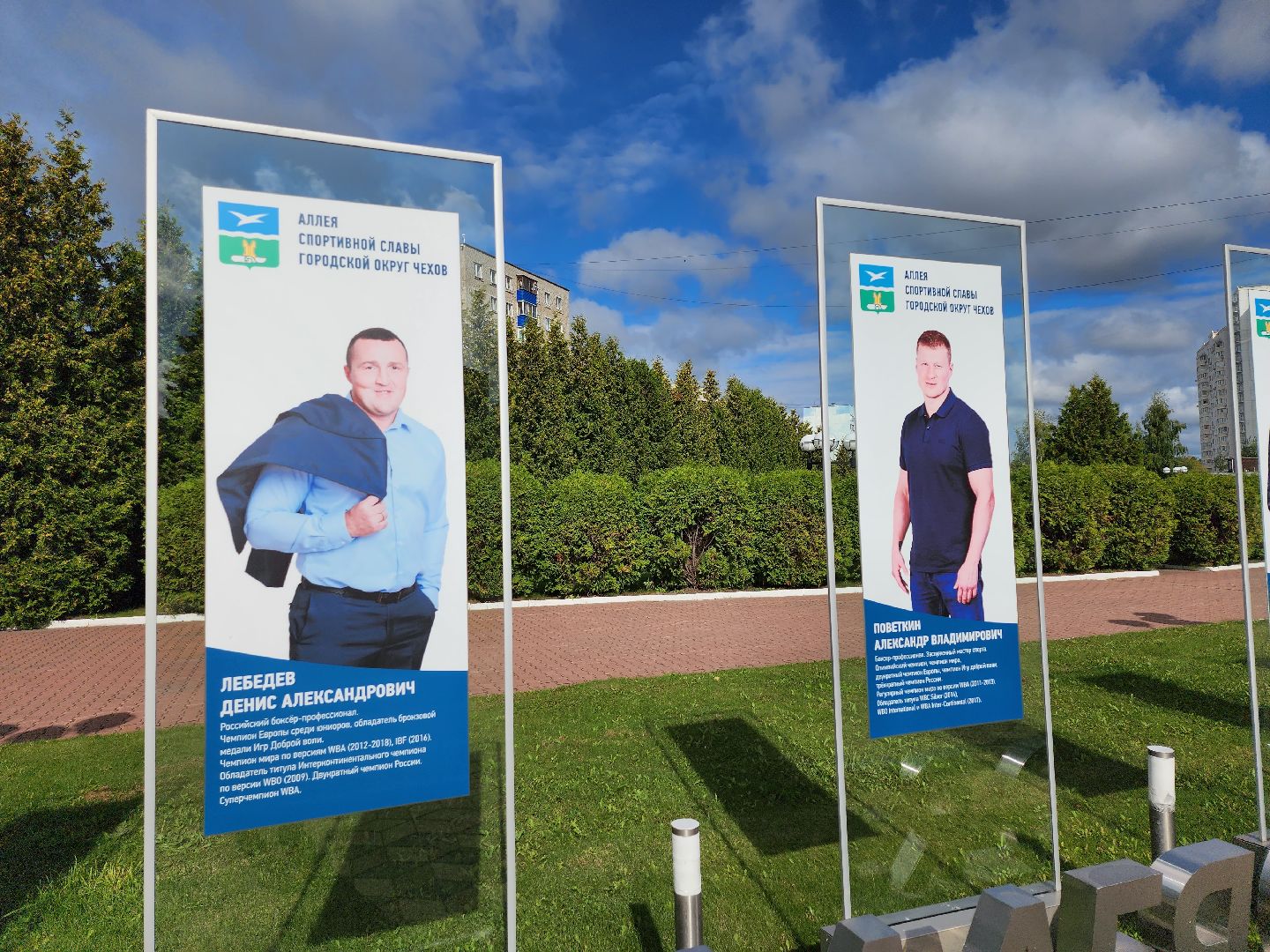 Чехов, Подмосковье, выборы, губернатор, ПодмосковьеВыбирает2023, ЕДГ2023