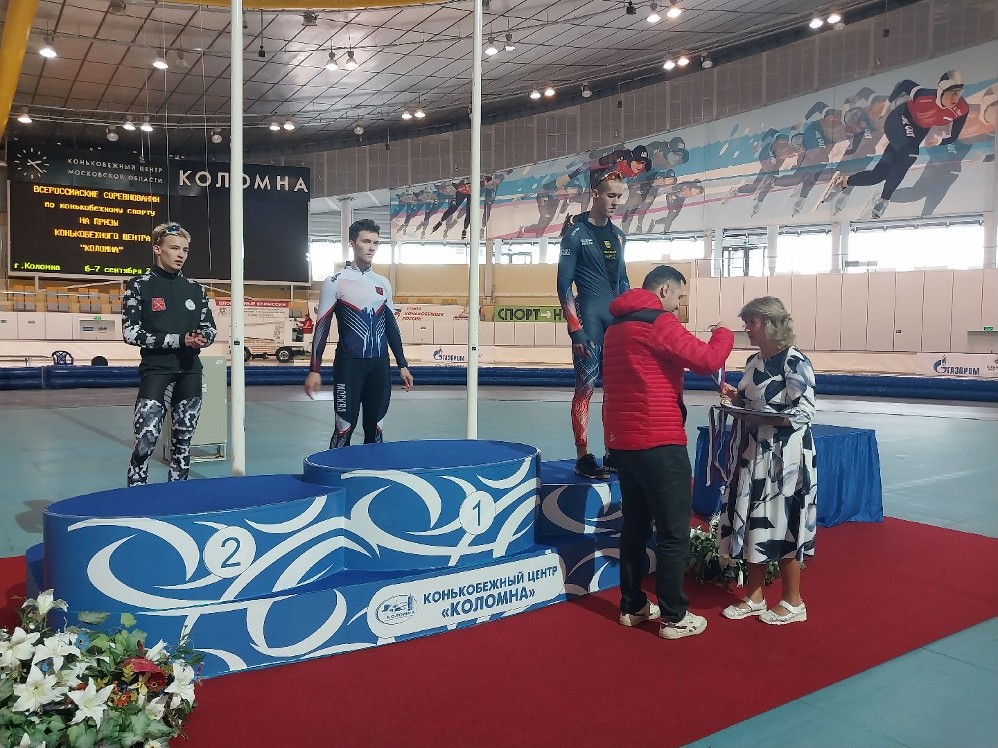 Коломна, спорт, конькобежный спорт, соревнования