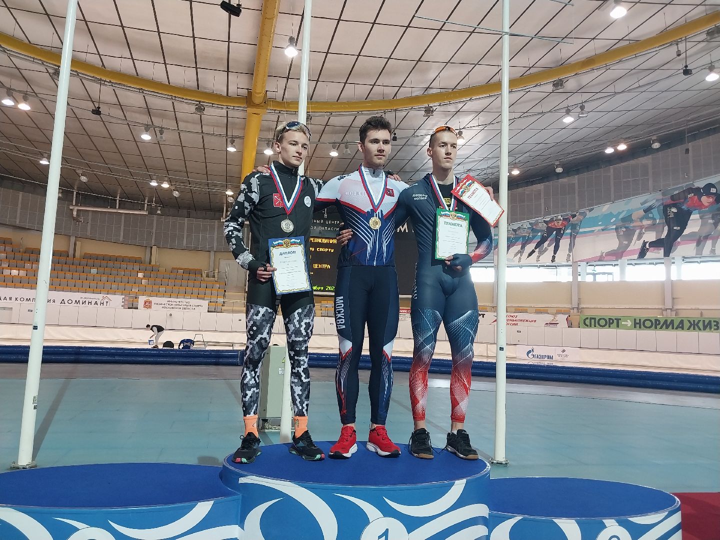 Коломна, спорт, конькобежный спорт, соревнования