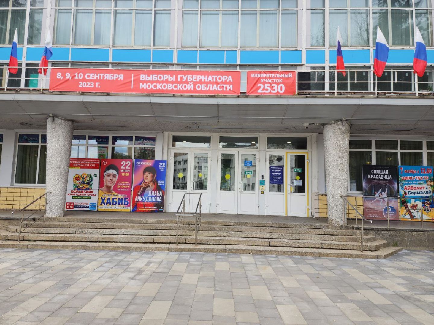 Раменское, выборы, глава округа посетил избирательный пункт