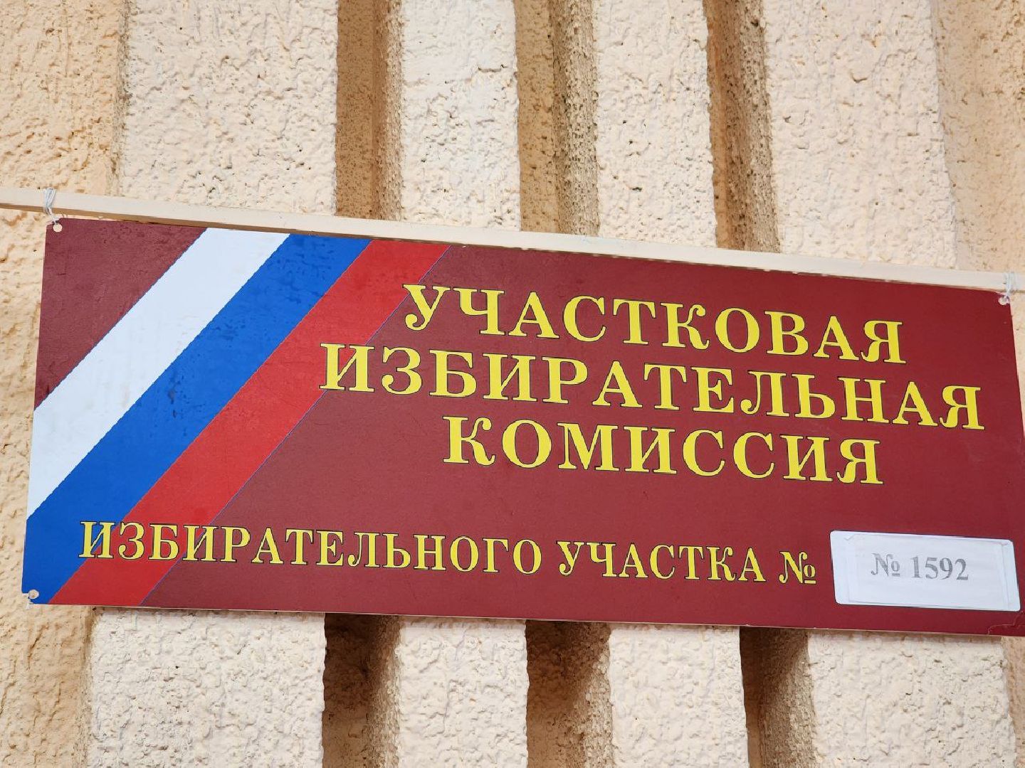 ПодмосковьеВыбирает2023, ЕДГ2023, Можайск, Можайский городской округ, Подмосковье, выборы, губернатор, Совет депутатов, жители, избиратели