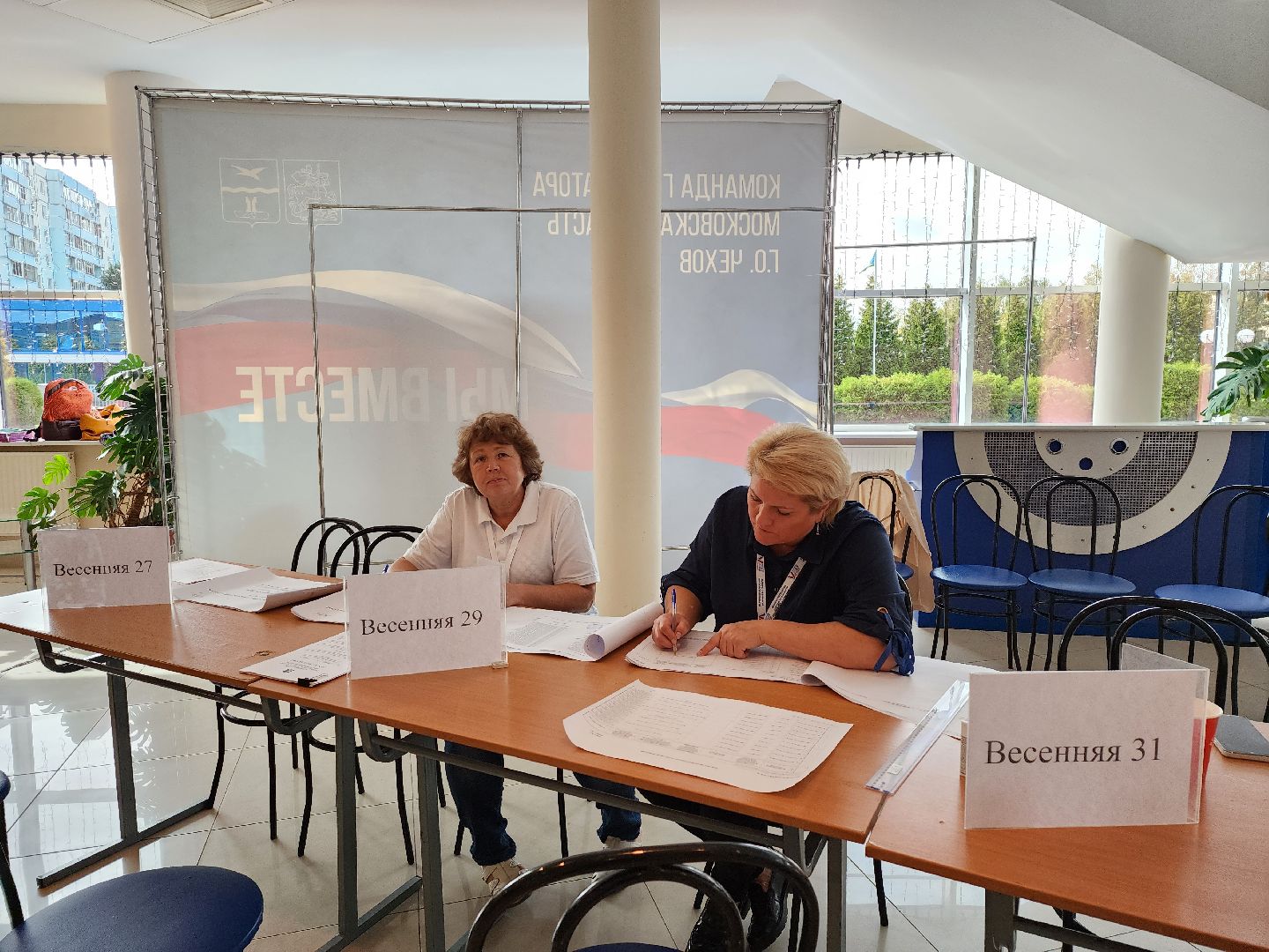 Чехов, Подмосковье, выборы, губернатор, ПодмосковьеВыбирает2023, ЕДГ2023