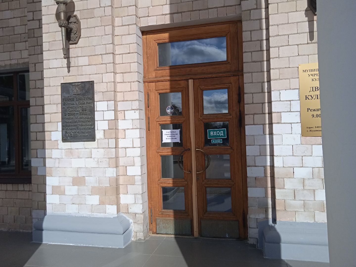 выборы, губернаторы, 2023, Елькина, Анна