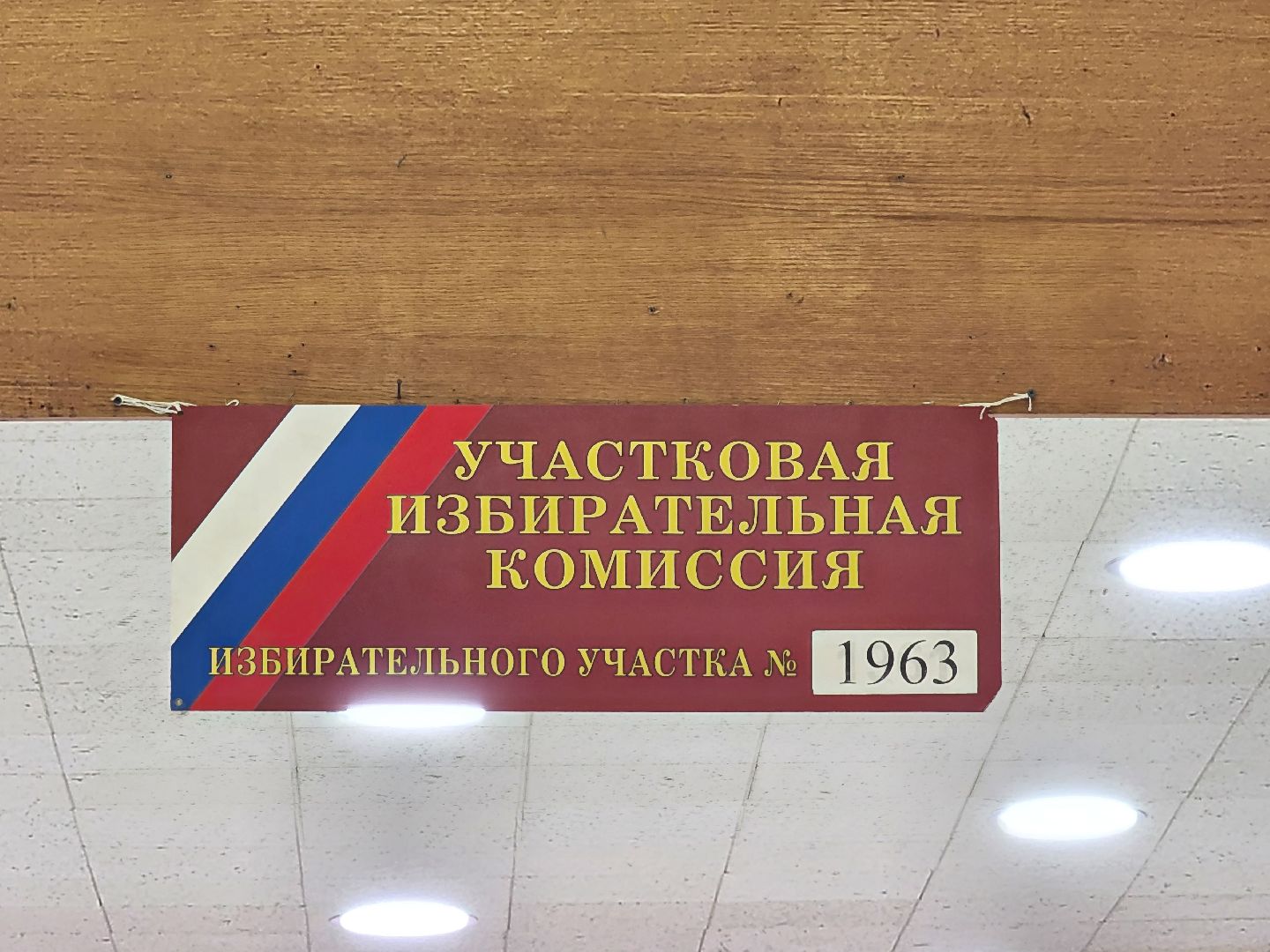 Одинцово, ПодмосковьеВыбирает2023, ЕДГ2023