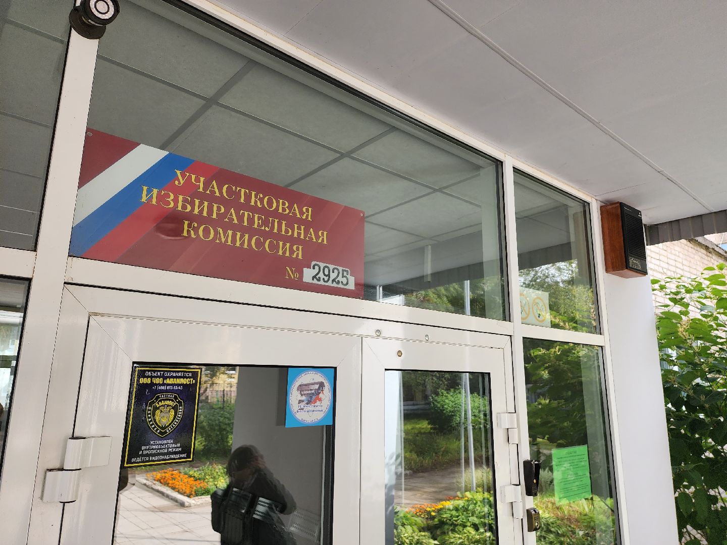 молодежный лидер, серпухов, гимназий №1, выборы, выборы 2023, выборы губернатора московской области, подмосковье выбирает 2023, подмосковьевыбирает 2023, подмосковьевыбирает2023, едг2023,