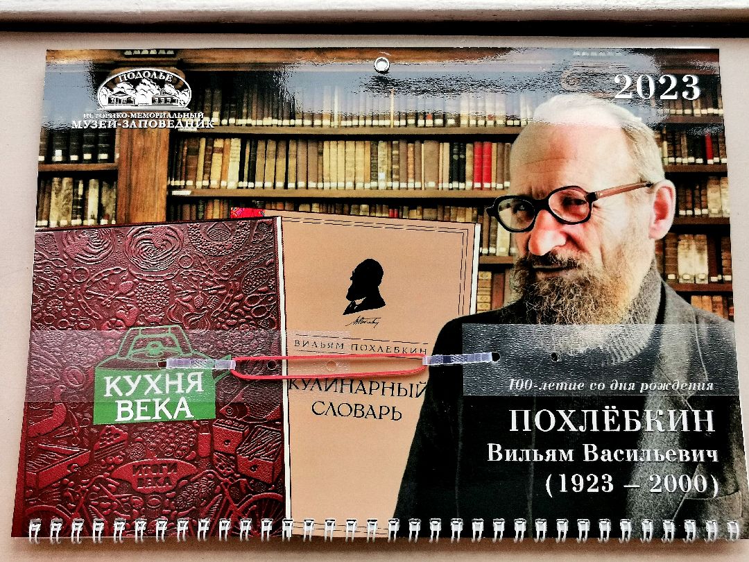 Подольск, гастрофестиваль