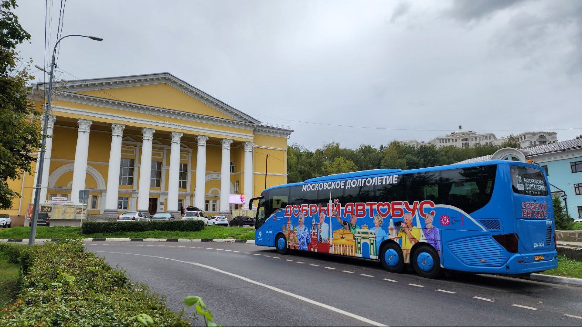 Дмитров, Выборы 2023, Губернатор