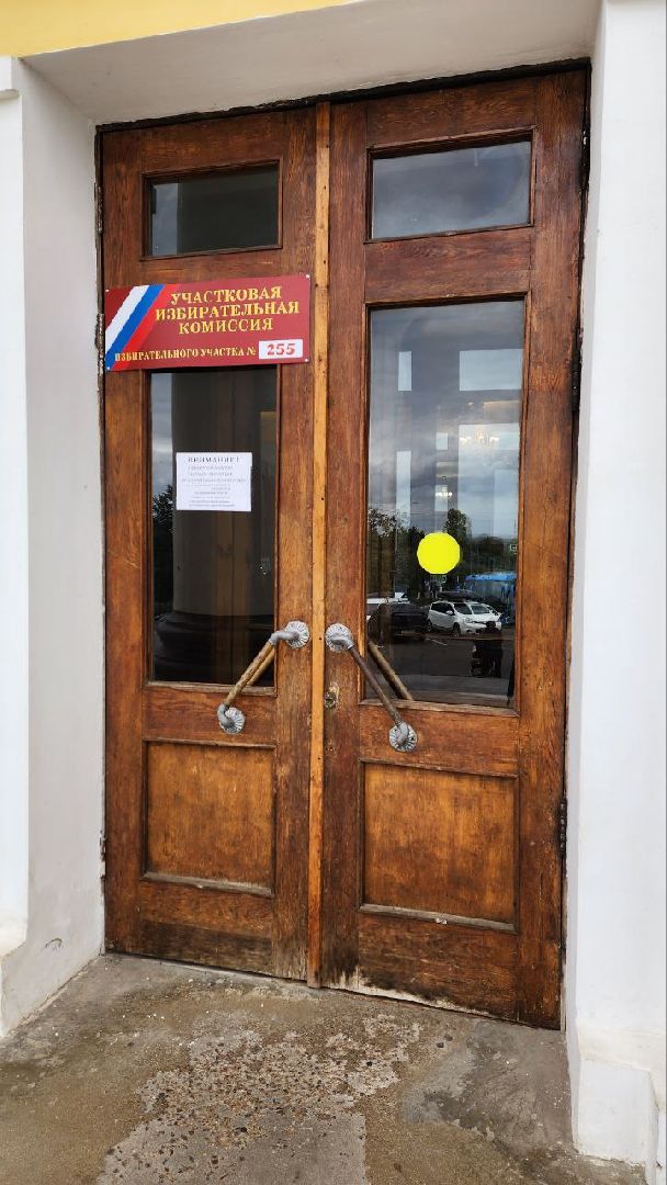 Дмитров, Выборы 2023, Губернатор