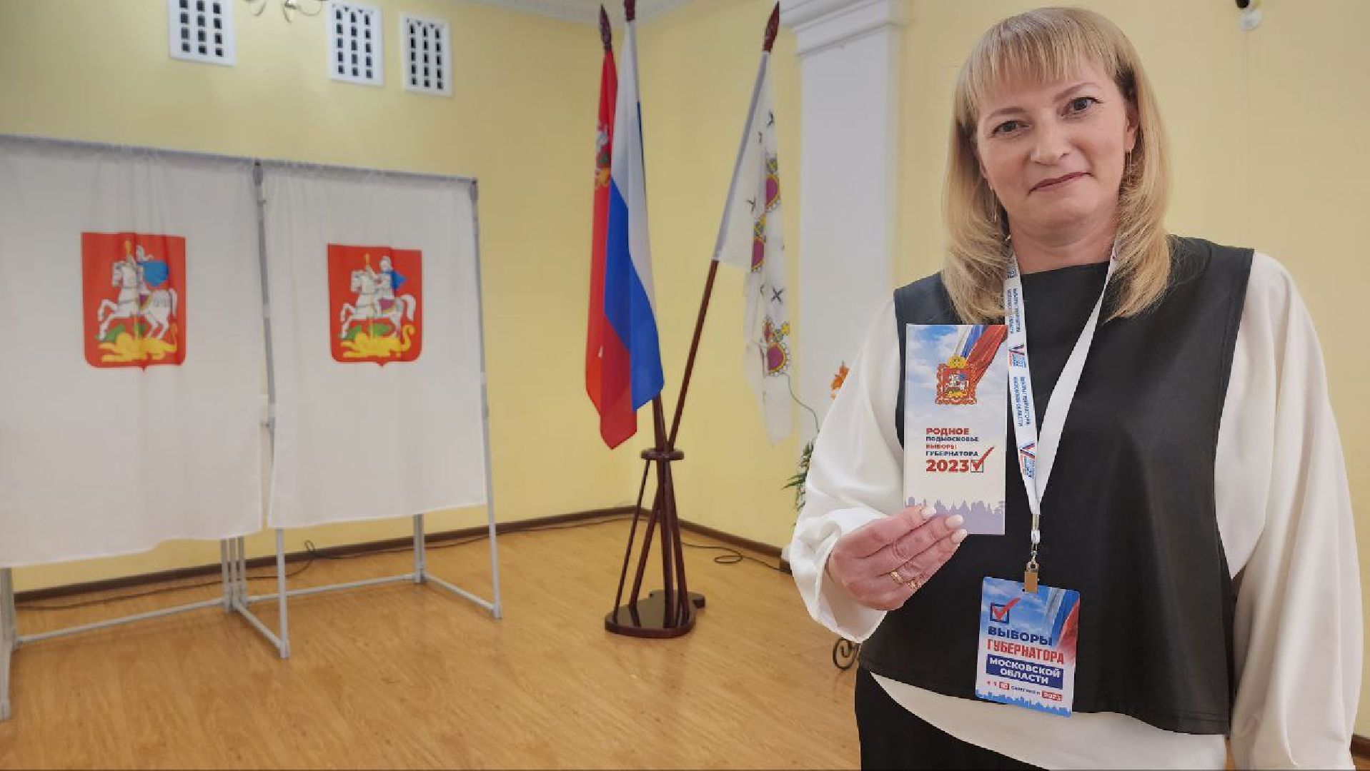 Дмитров, Выборы 2023, Губернатор