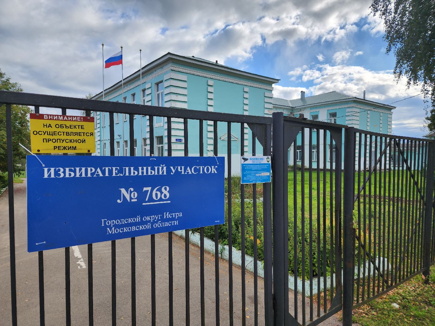 Манихино, Истры, выборы, голосование