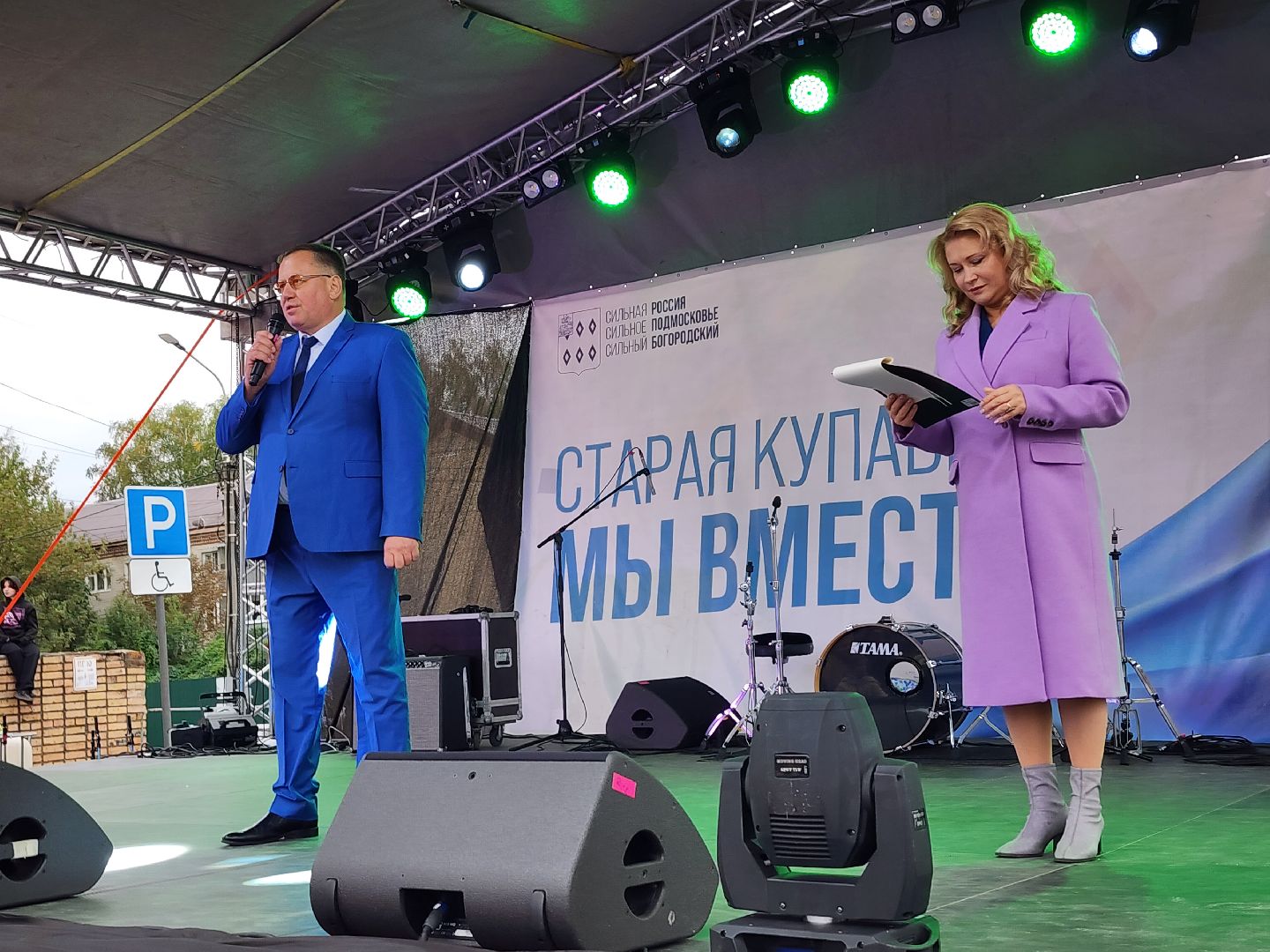 День города, праздник, юбилей, Старая Купавна, Богородский городской округ