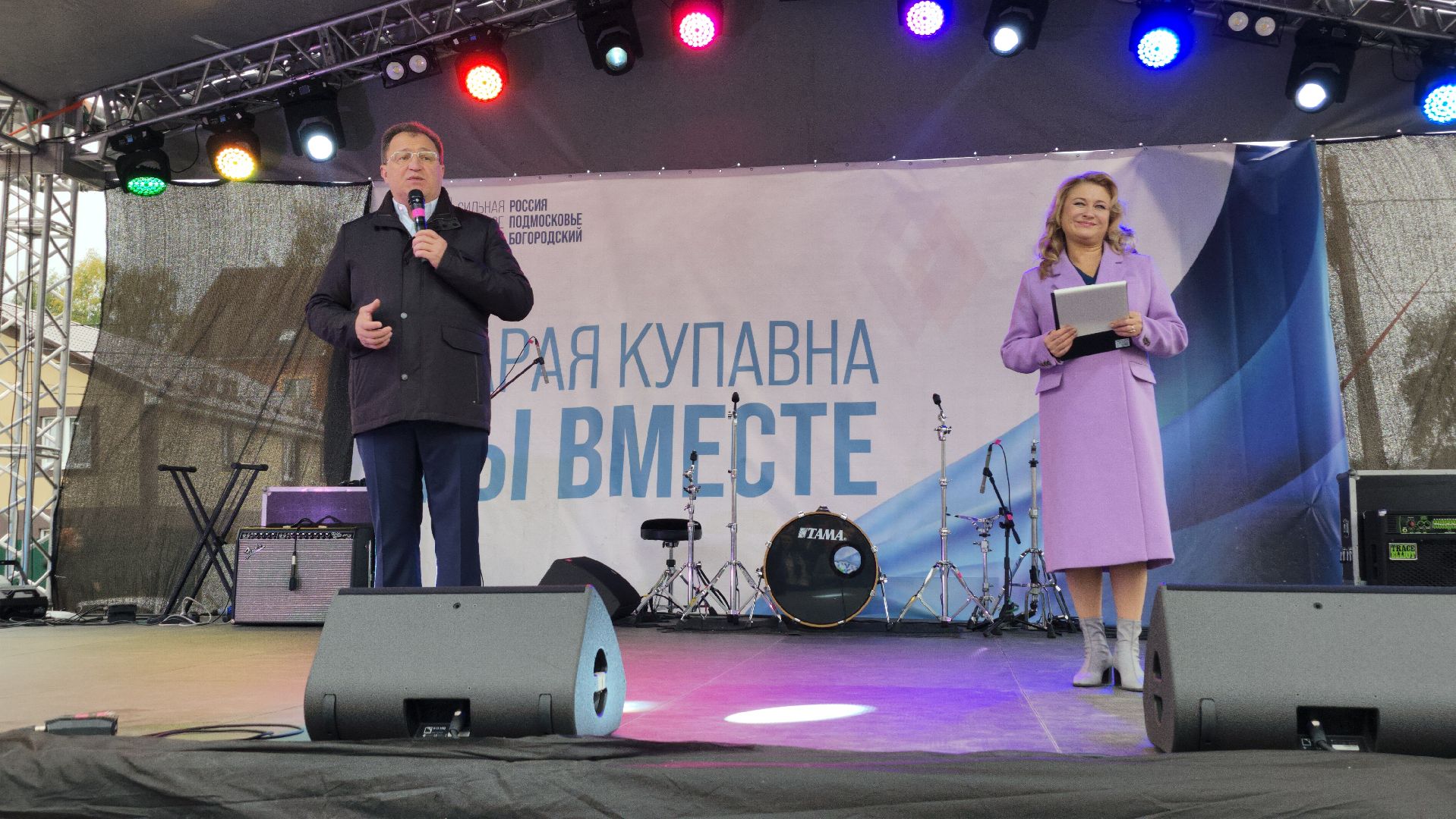 День города, праздник, юбилей, Старая Купавна, Богородский городской округ