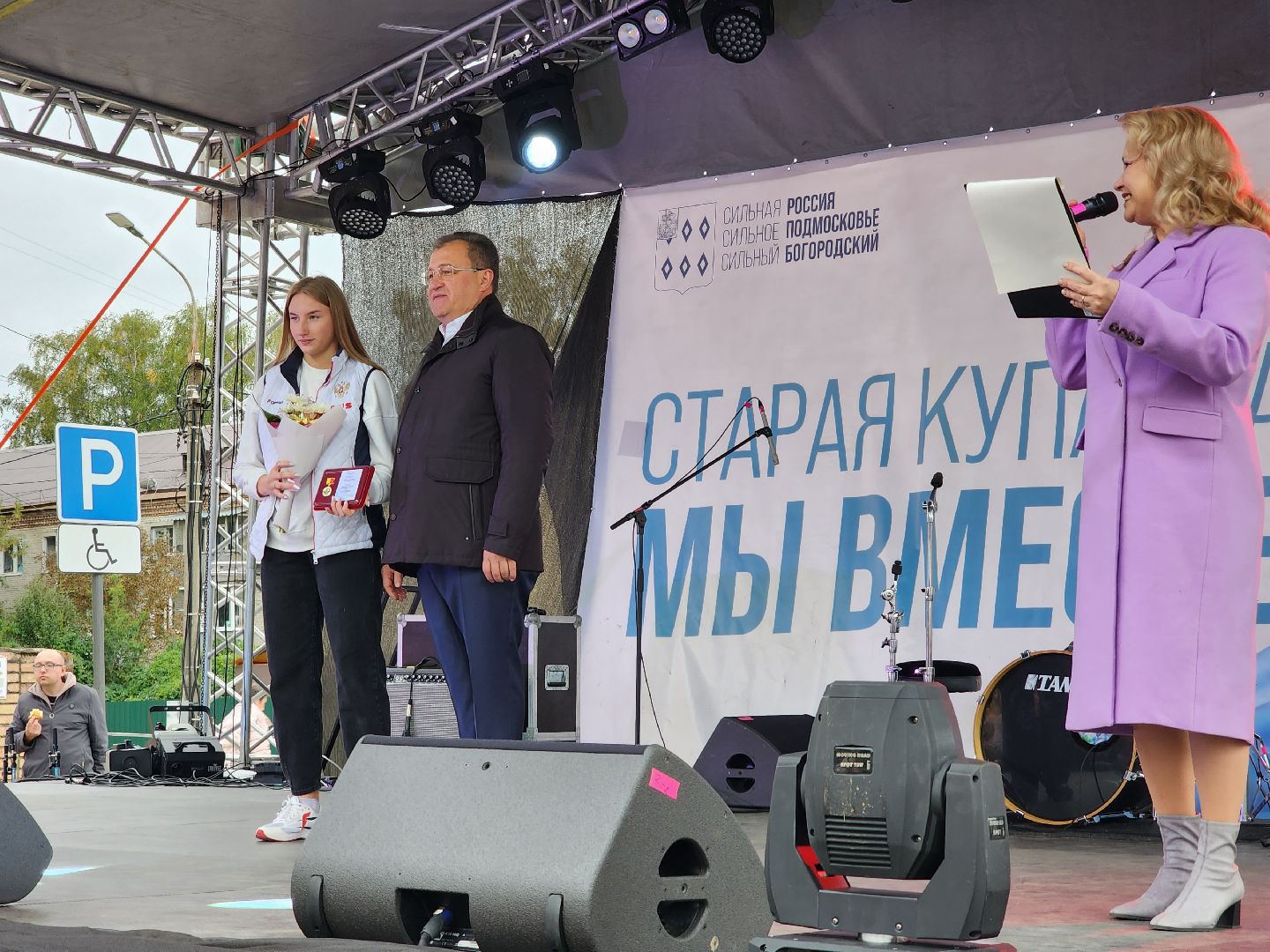 День города, праздник, юбилей, Старая Купавна, Богородский городской округ