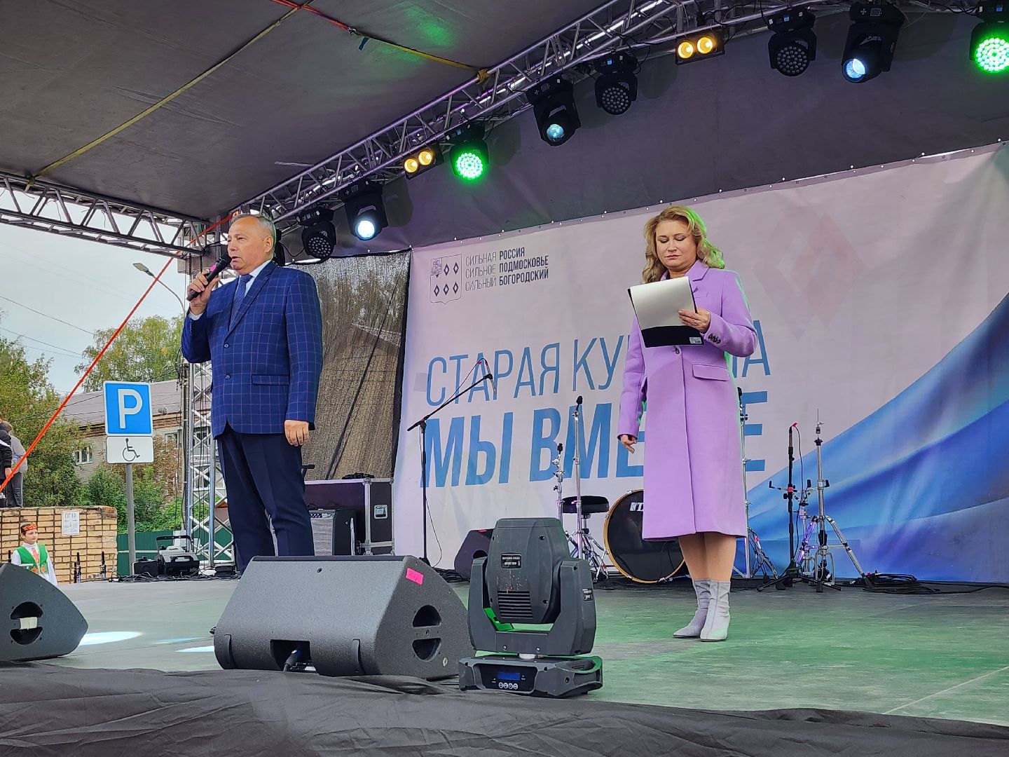 День города, праздник, юбилей, Старая Купавна, Богородский городской округ