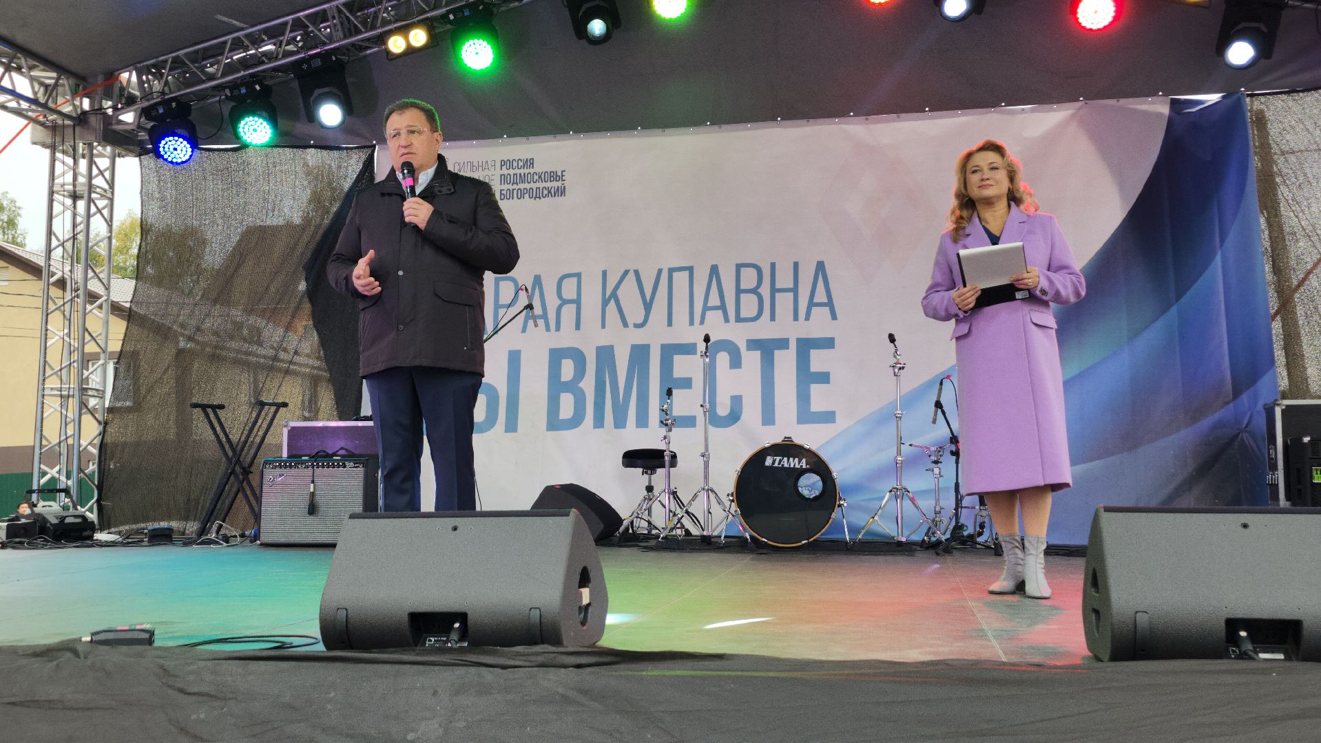 День города, праздник, юбилей, Старая Купавна, Богородский городской округ