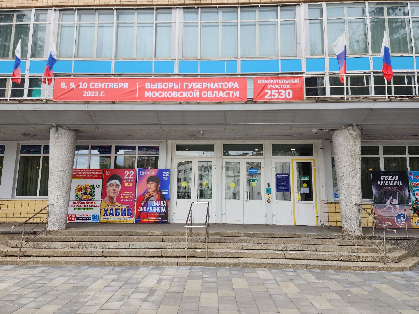 Раменское, выборы, электронное голосование, председатель общественной палаты проголосовал в новом формате