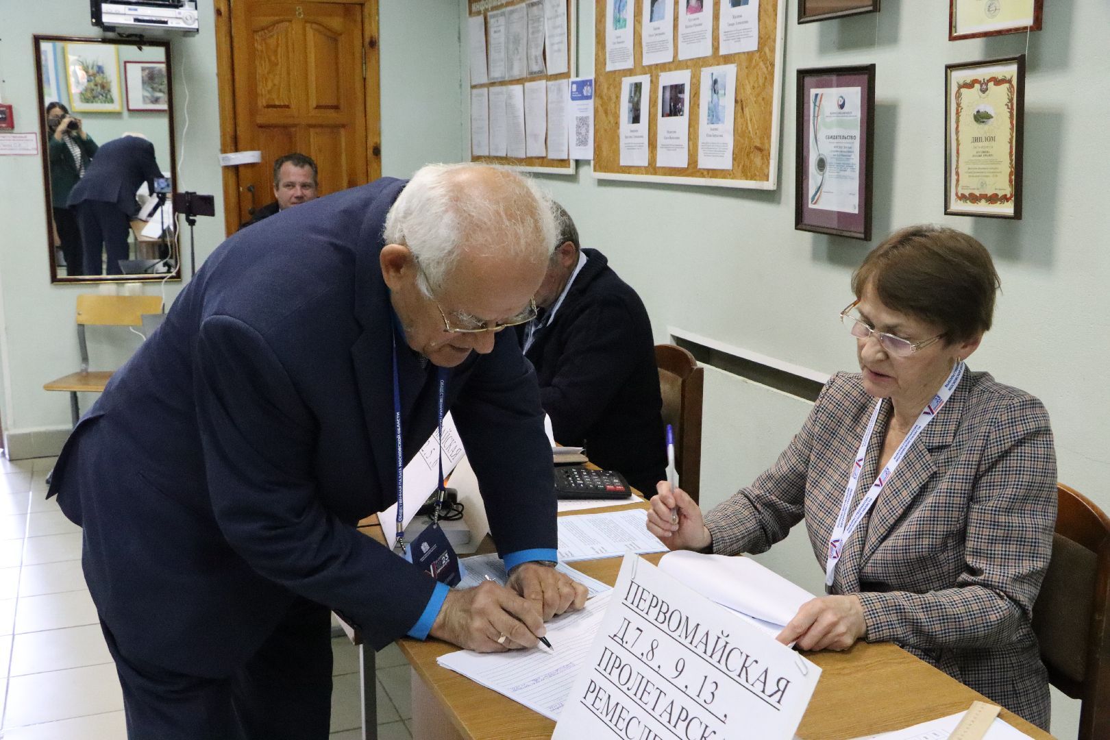 Серебряные Пруды, выборы 2023