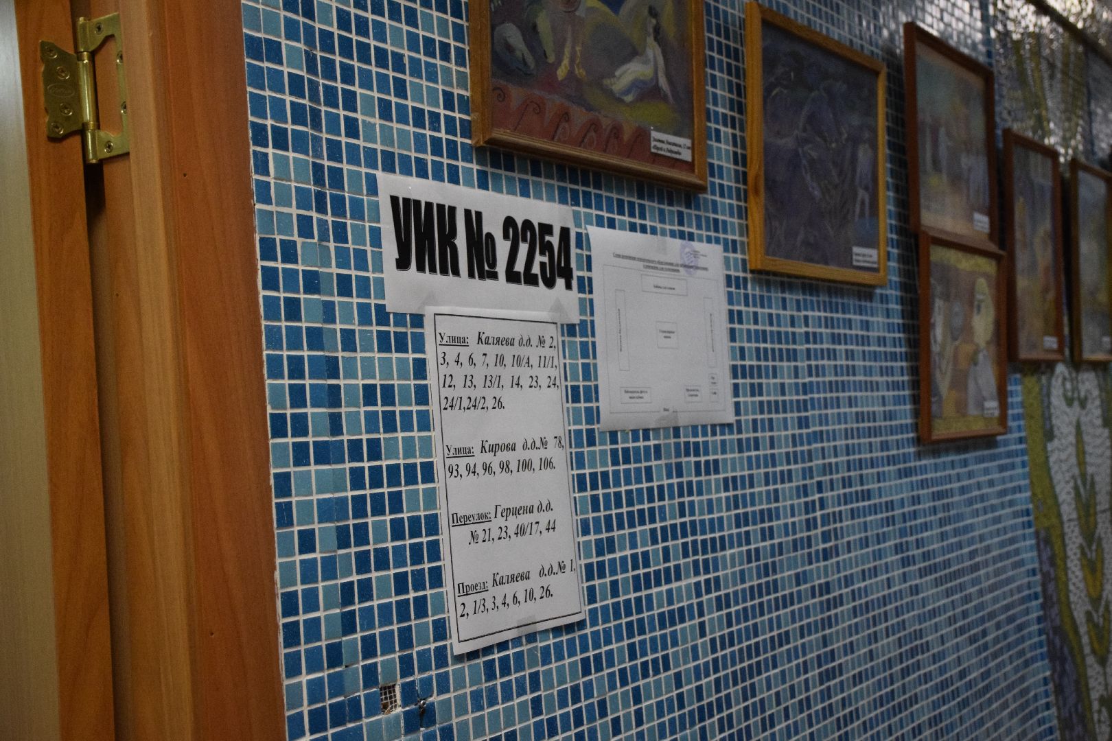 Павловский Посад, городской округ Павловский Посад, выборы, люди, голосование, Подмосковье выбирает 2023, ЕДГ2023