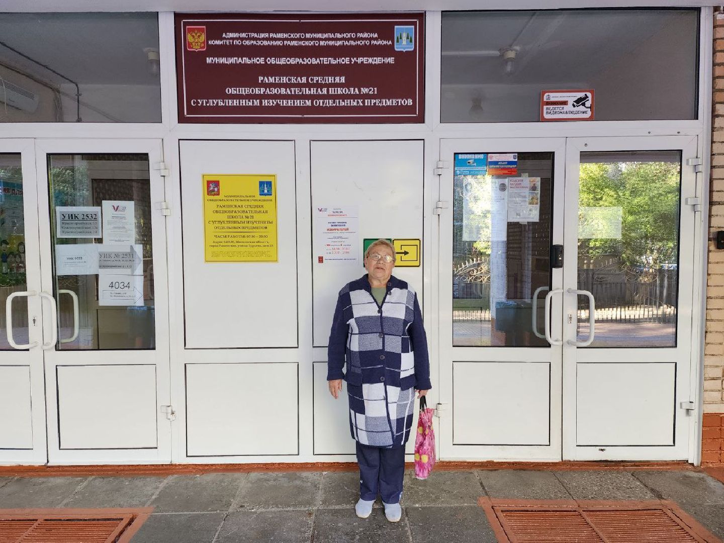 Раменское, выборы, избирательные участки в Раменской средней школе №21